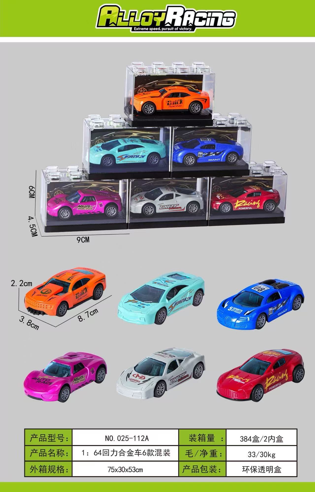 1:64 Die-cast Pull-back Cars - 6 Styles Assorted