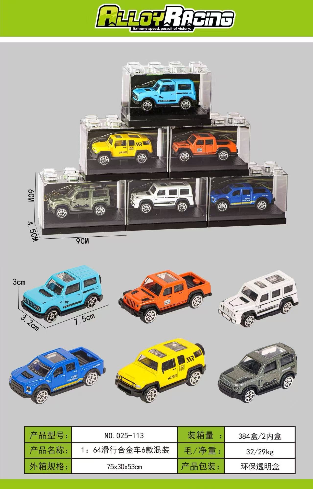 1:64 Scale Die-cast Alloy Cars (6 Styles Mixed Pack)