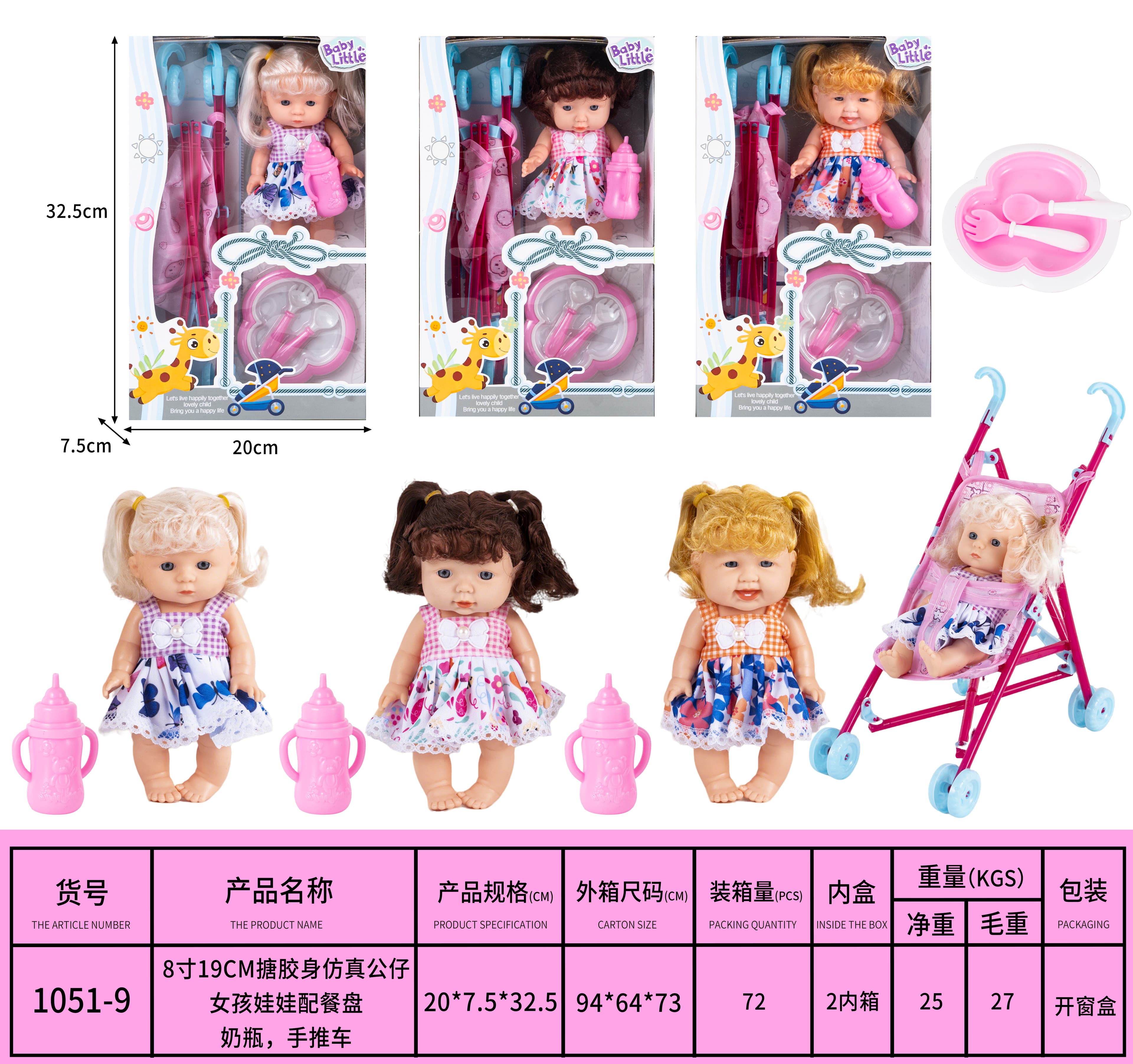 8-inch 19CM Vinyl Body Realistic Doll Girl with Dinner Plate, Milk Bottle, and Stroller