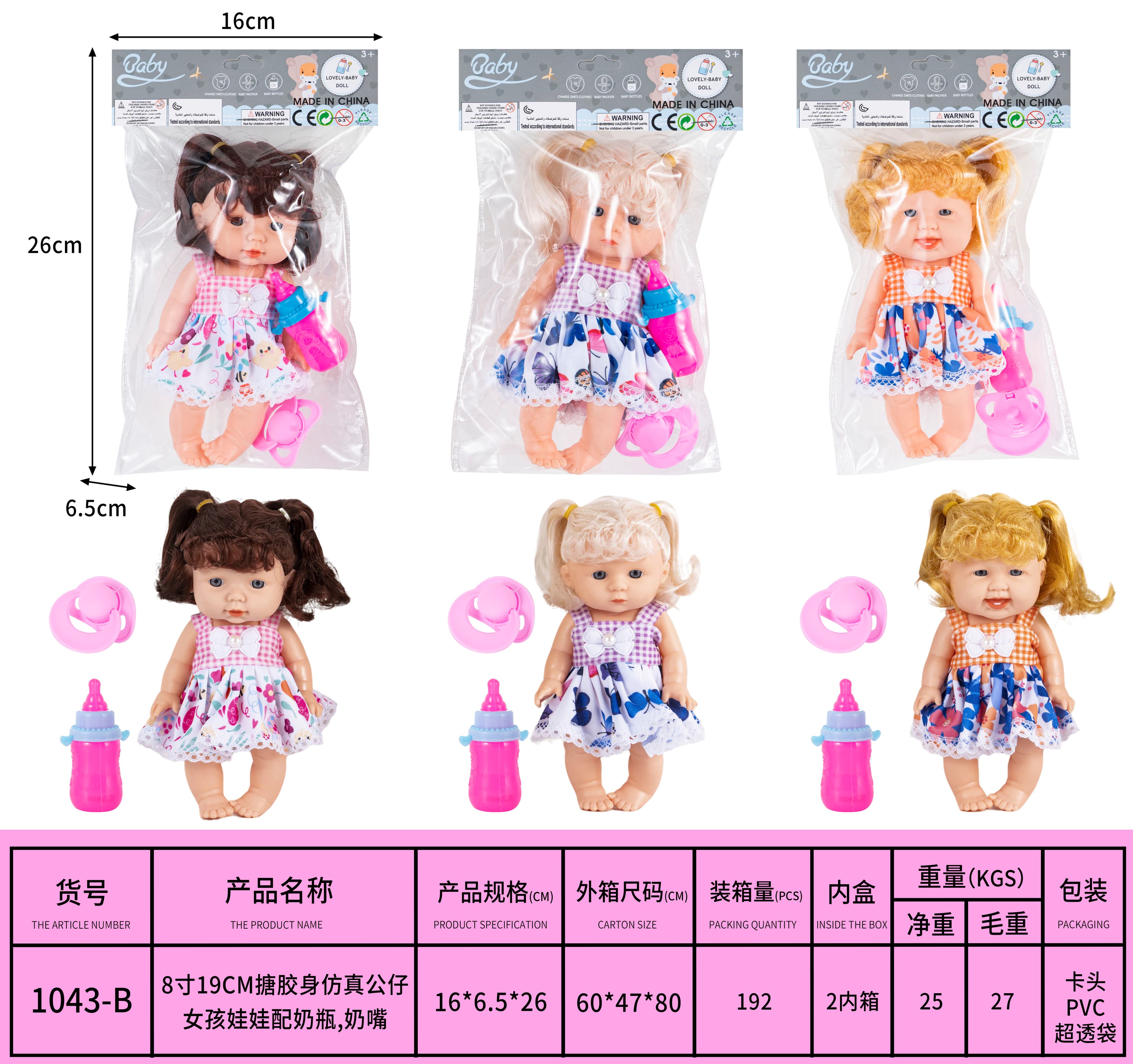 8-Inch 19CM Vinyl Realistic Doll Girl with Bottle and Pacifier
