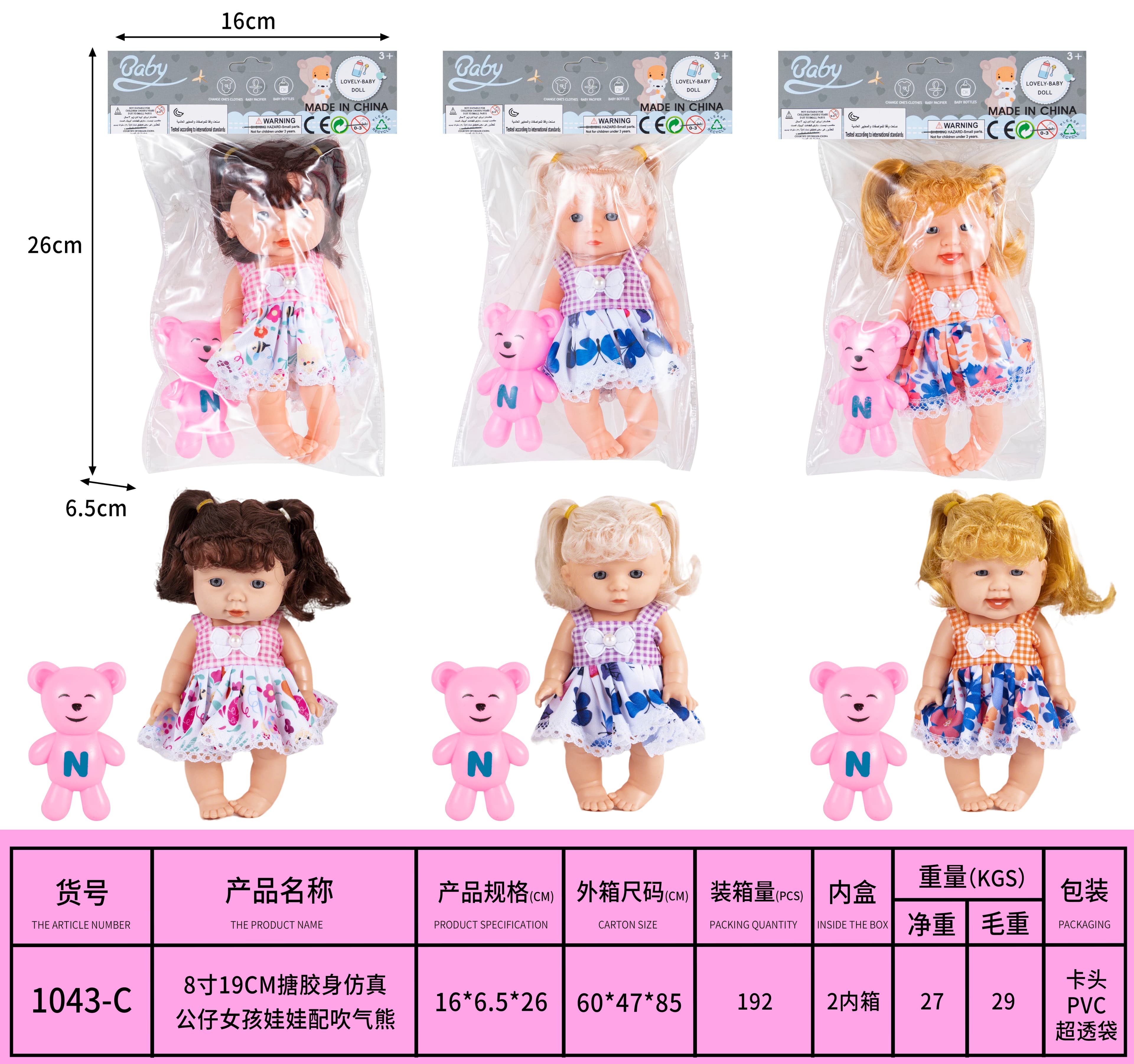 8 Inch 19CM Vinyl Body Realistic Girl Doll with Blow-Up Bear