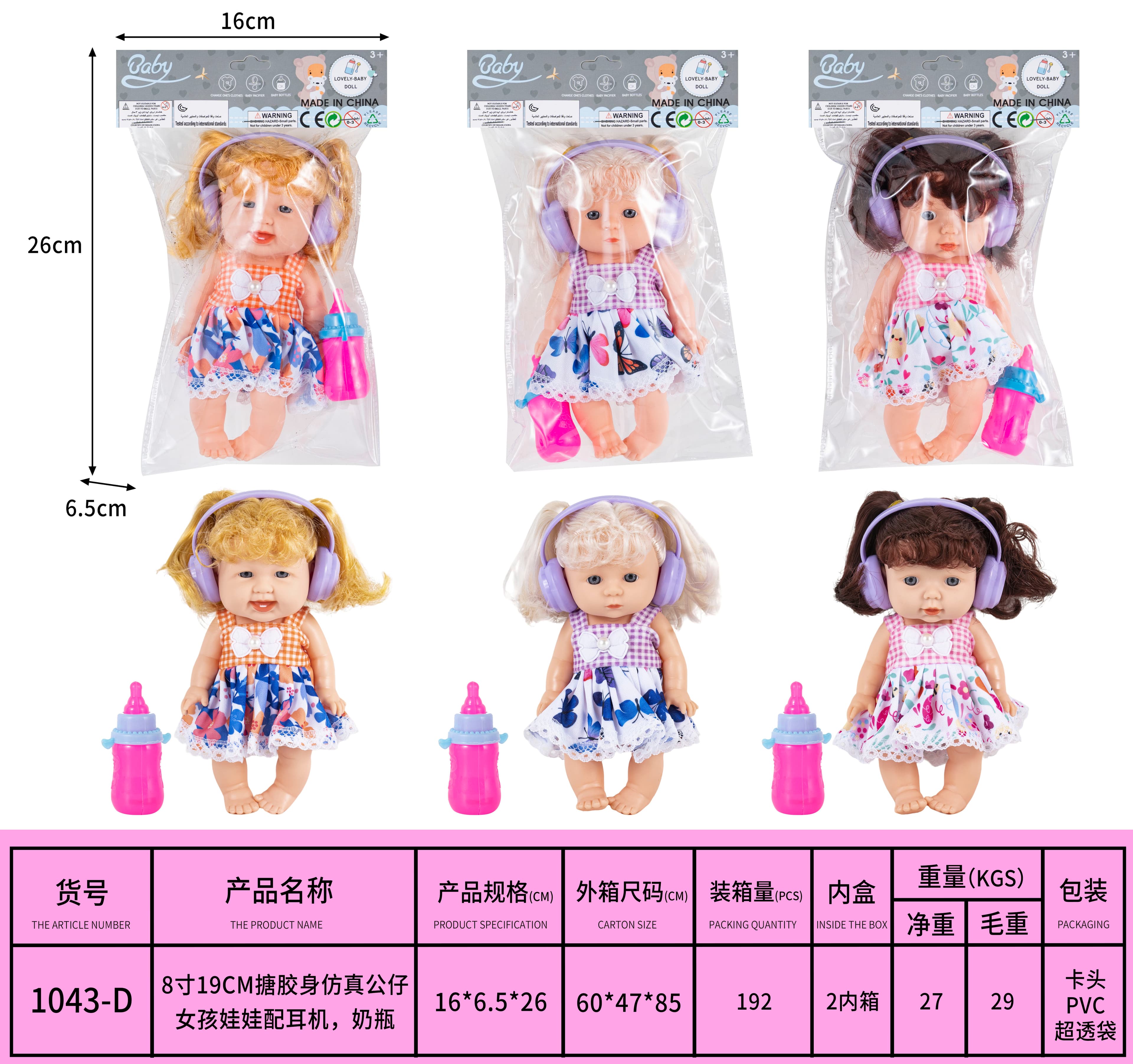 8-inch 19CM Vinyl Body Realistic Girl Doll with Headphones and Feeding Bottle