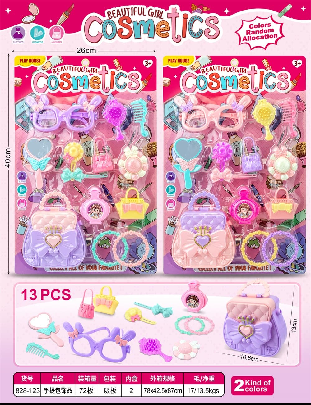 Handbag Accessories