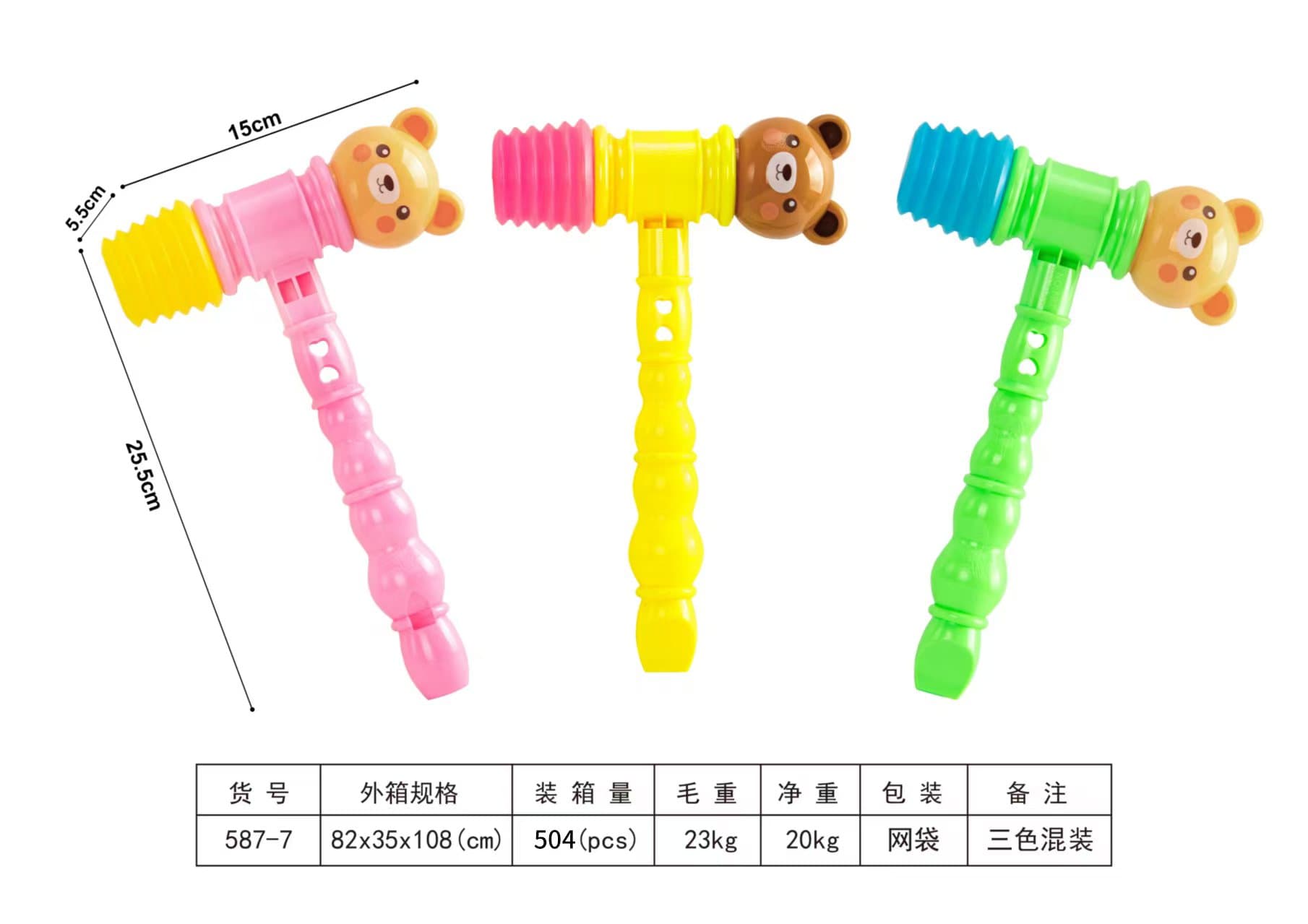 Rattle Bell