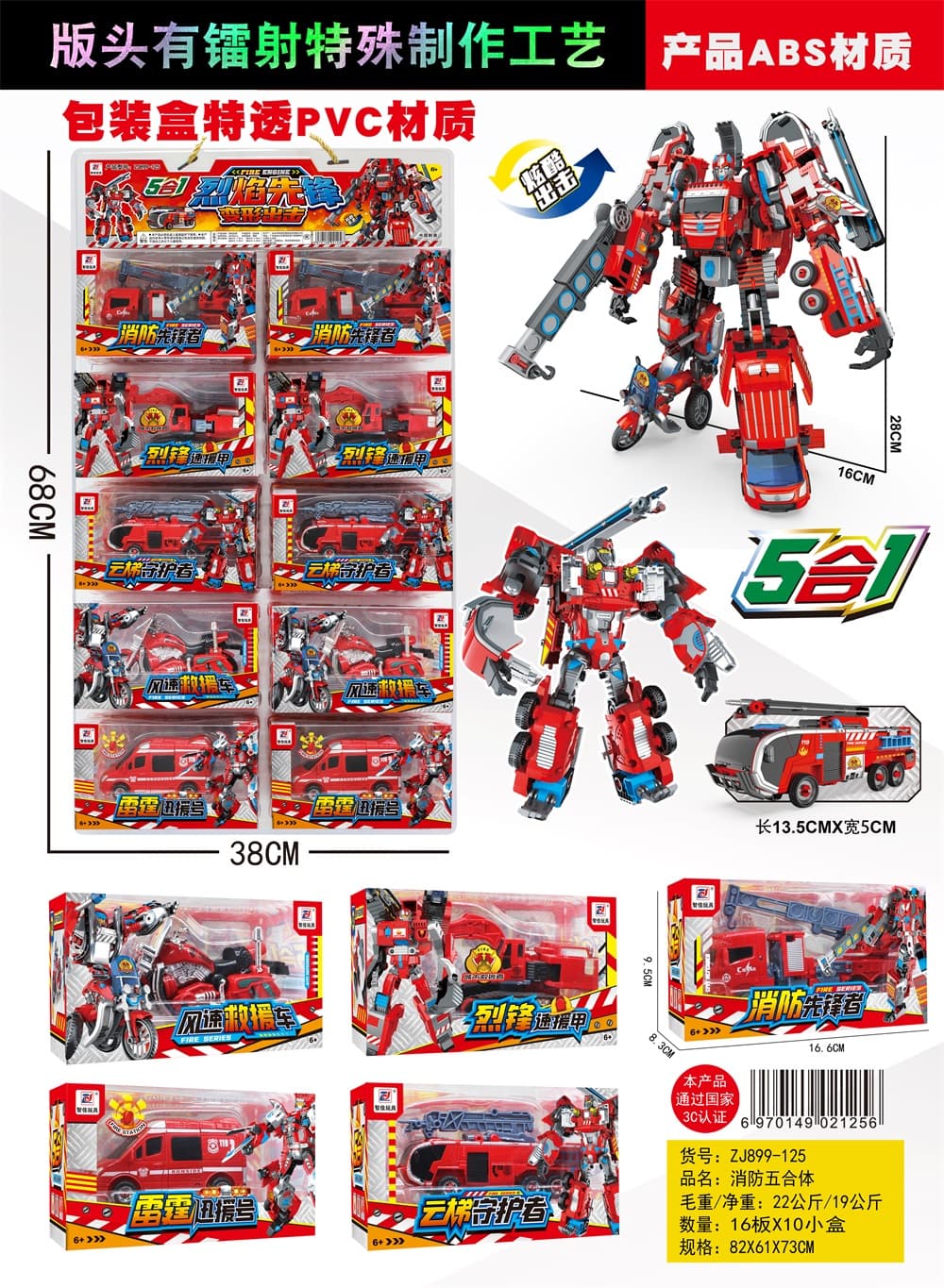 Steel Police Quintuple Combination