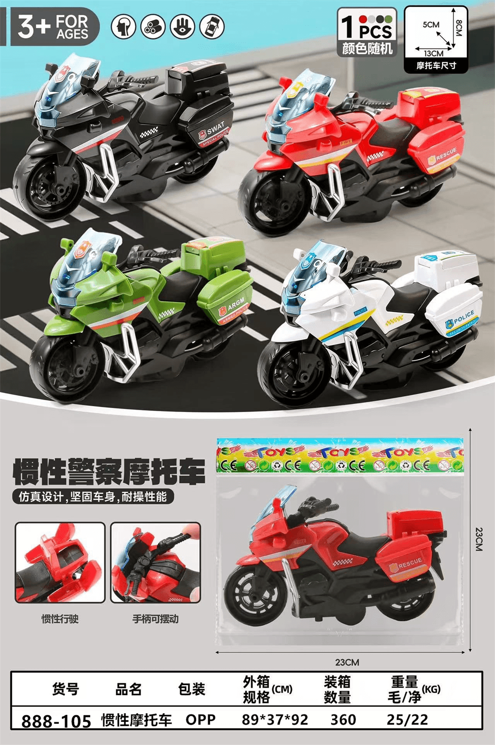 Inertia Motorcycle