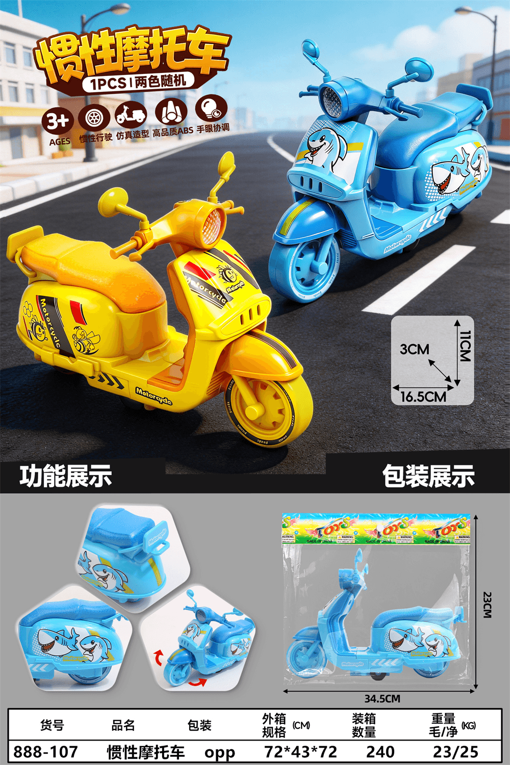 Inertia Motorcycle