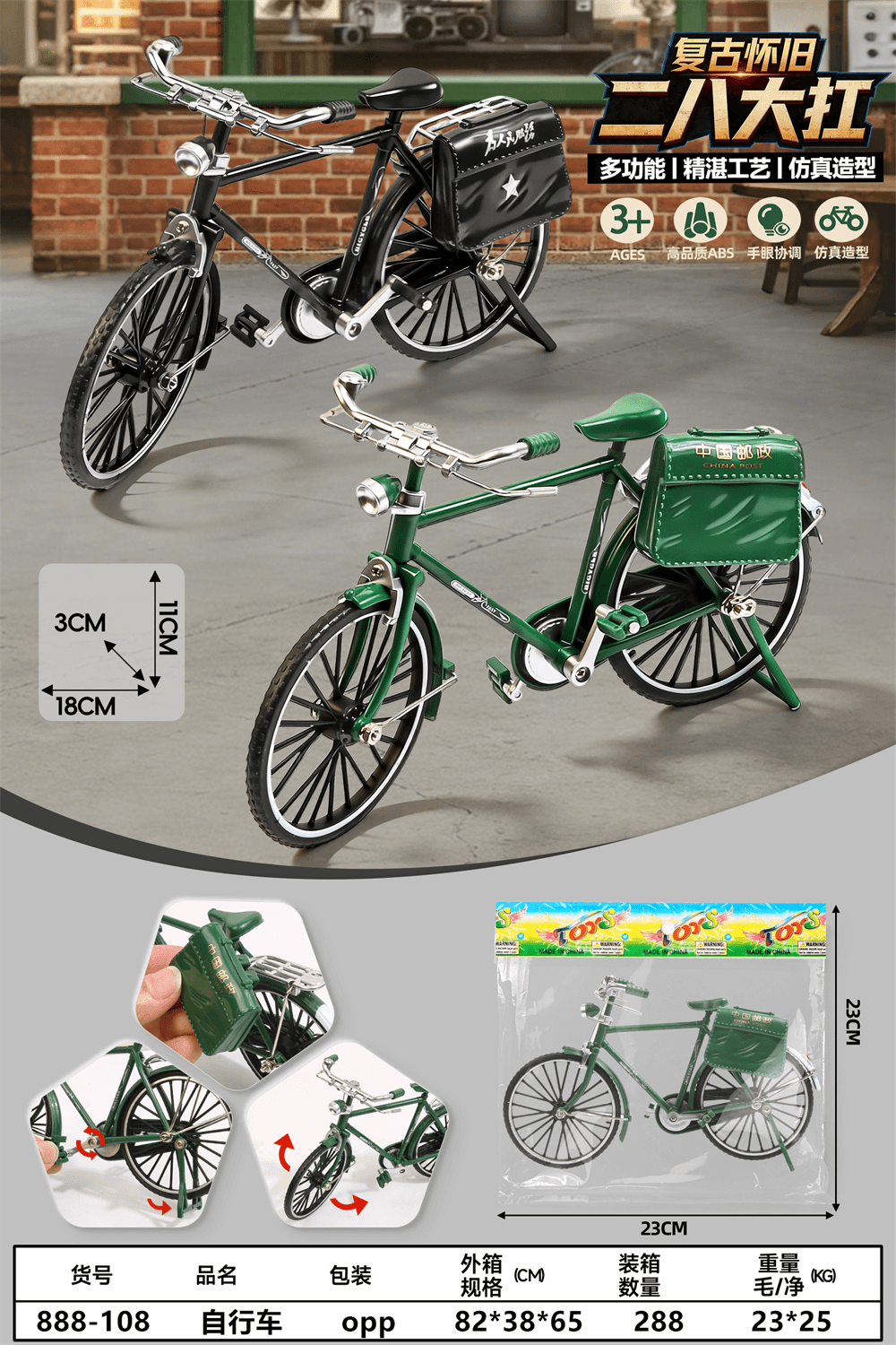 Bicycle