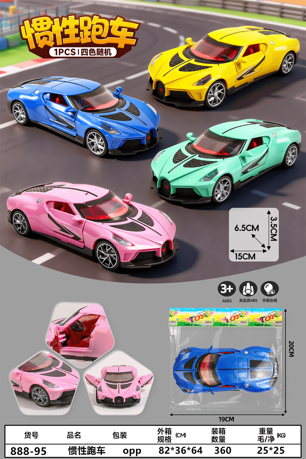 Inertia Racing Car