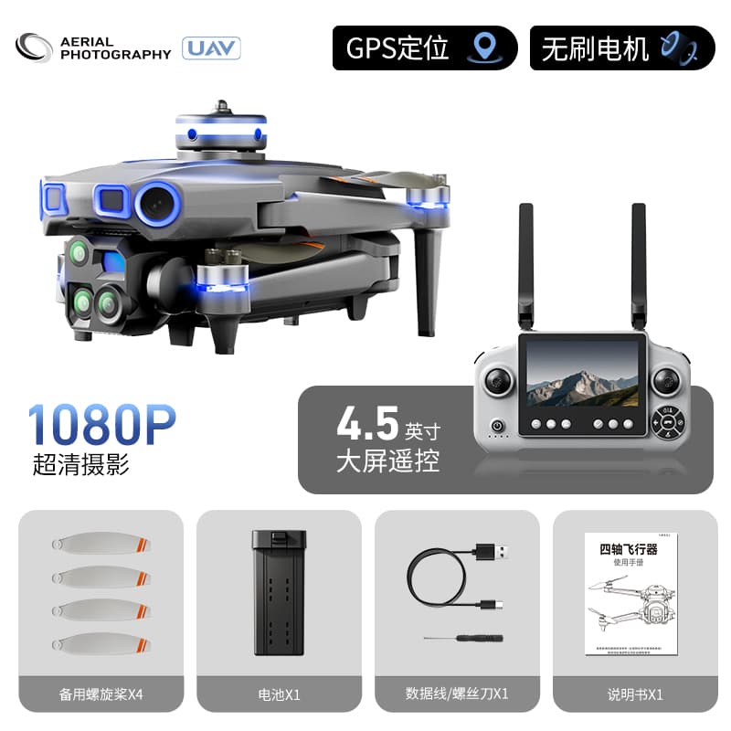 P52 GPS Drone with 4.5-inch HD Aerial Camera Remote Control Airplane