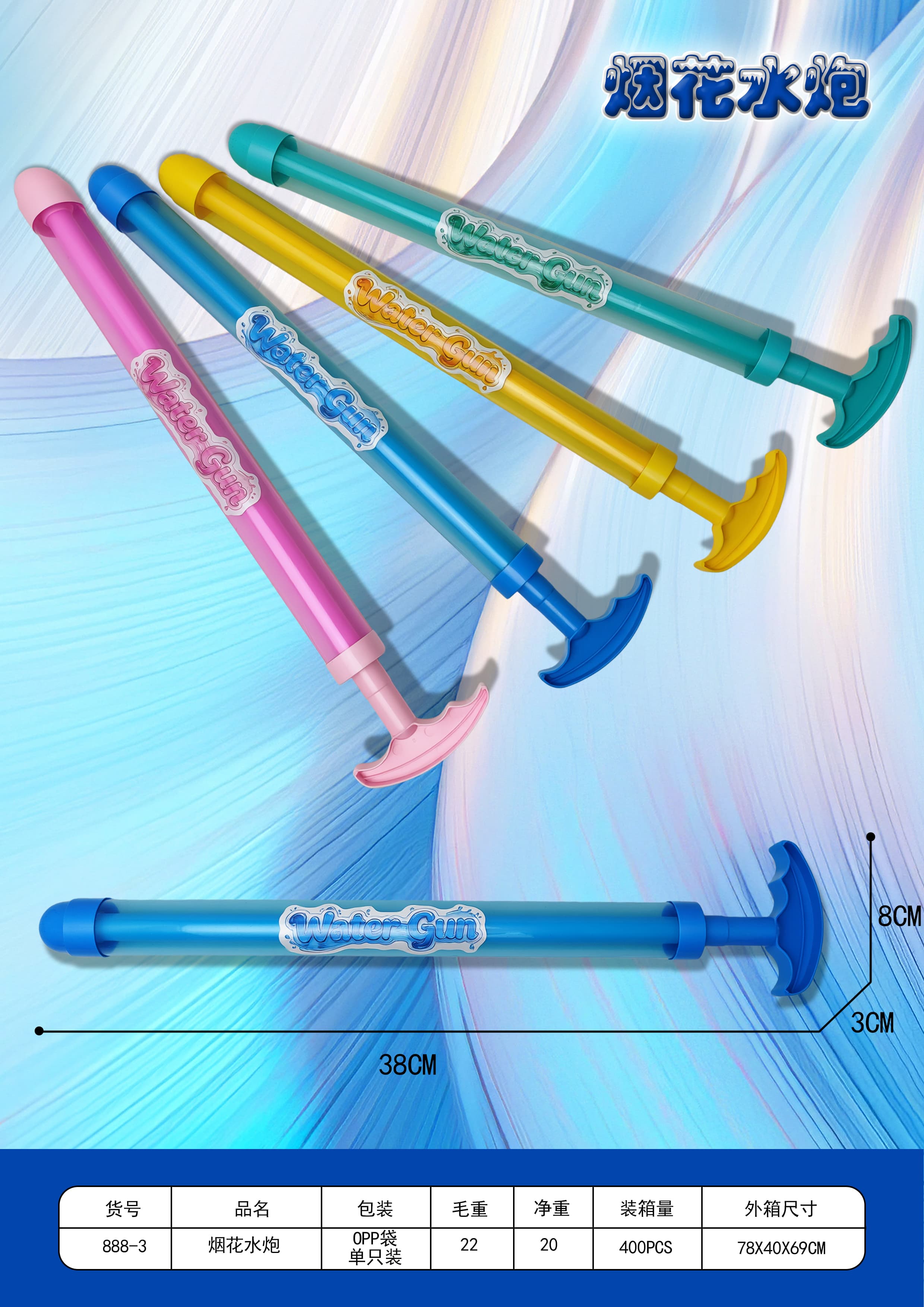 Firework Water Blaster