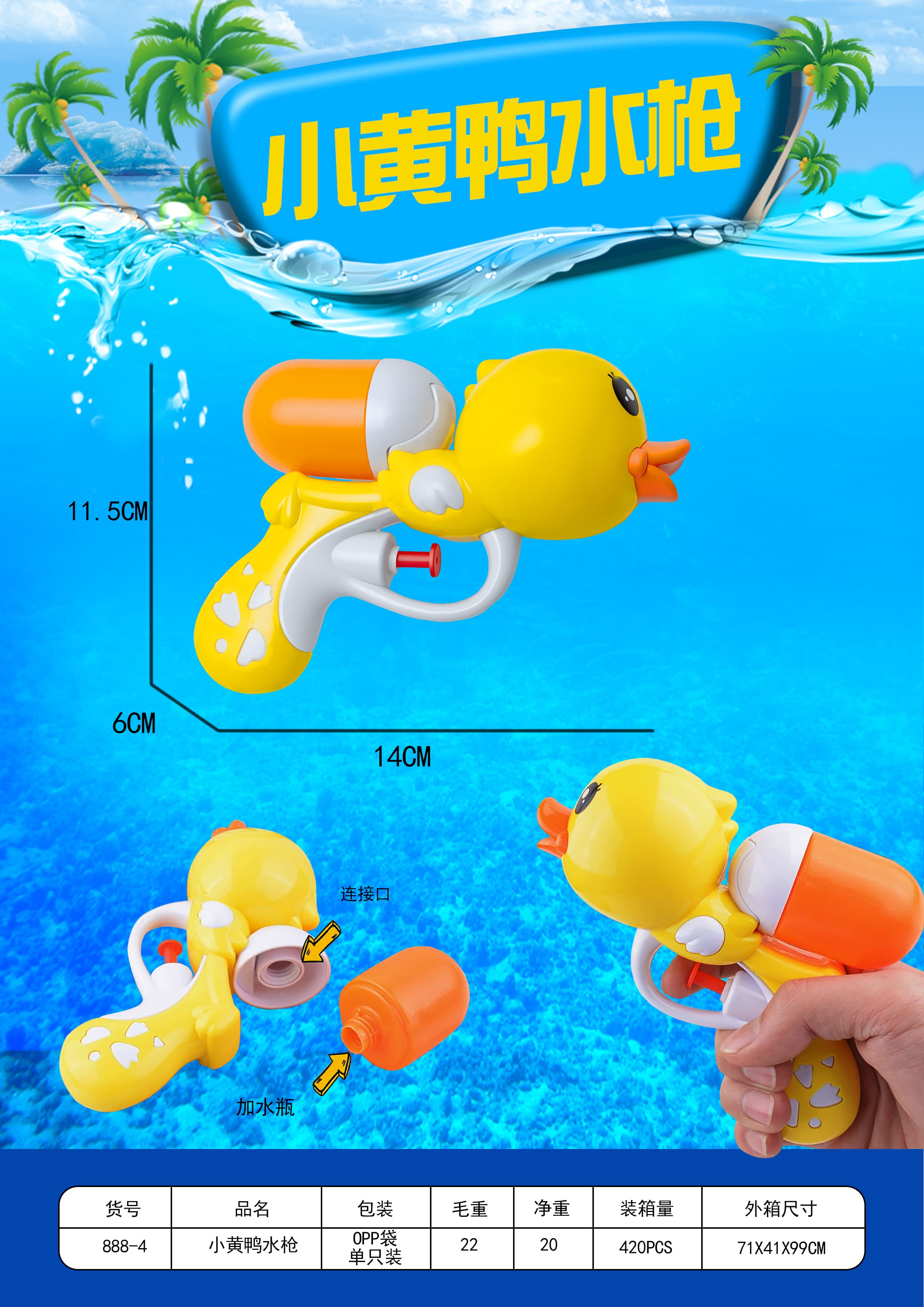 Yellow Duck Water Gun