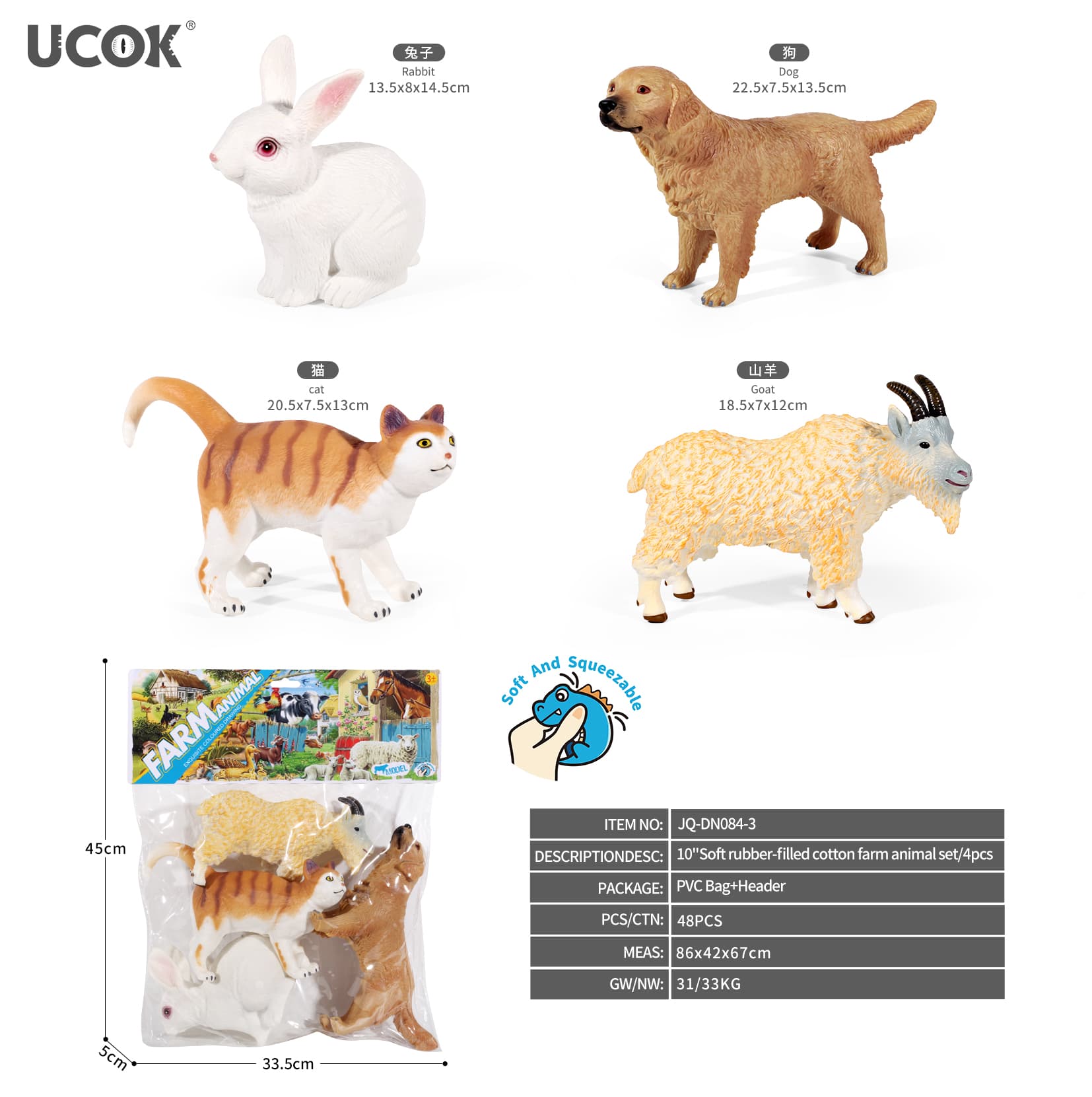 4-Piece 10-Inch Soft Vinyl Stuffed Farm Animal Set