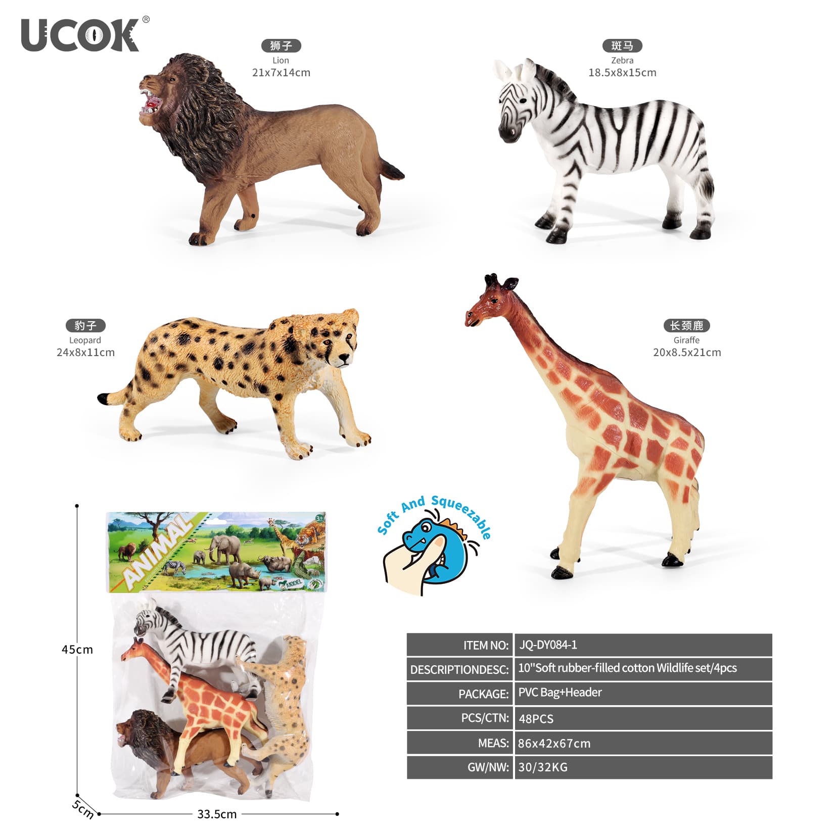 4-Piece 10-Inch Soft Vinyl Stuffed Wild Animal Set