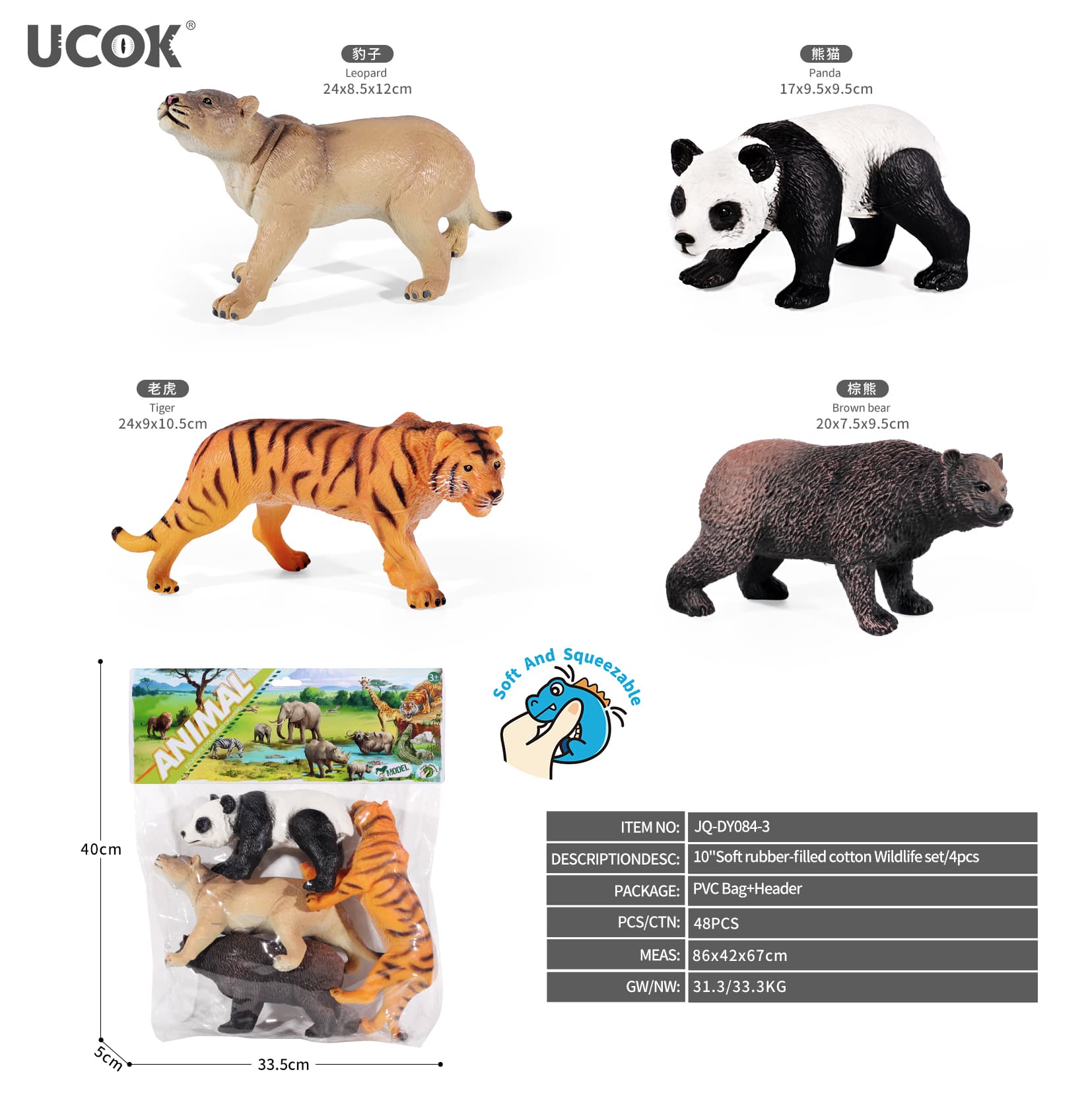 4-Piece 10-Inch Soft Vinyl Stuffed Wild Animal Set