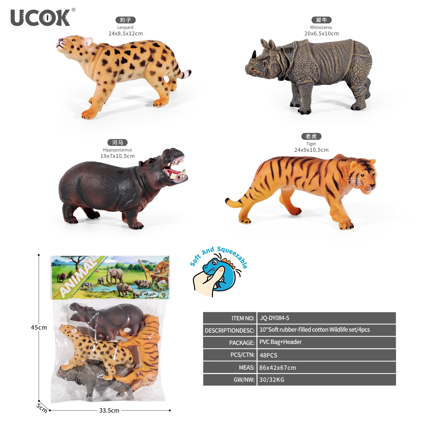 4-Piece 10-Inch Soft Vinyl Stuffed Wild Animal Set