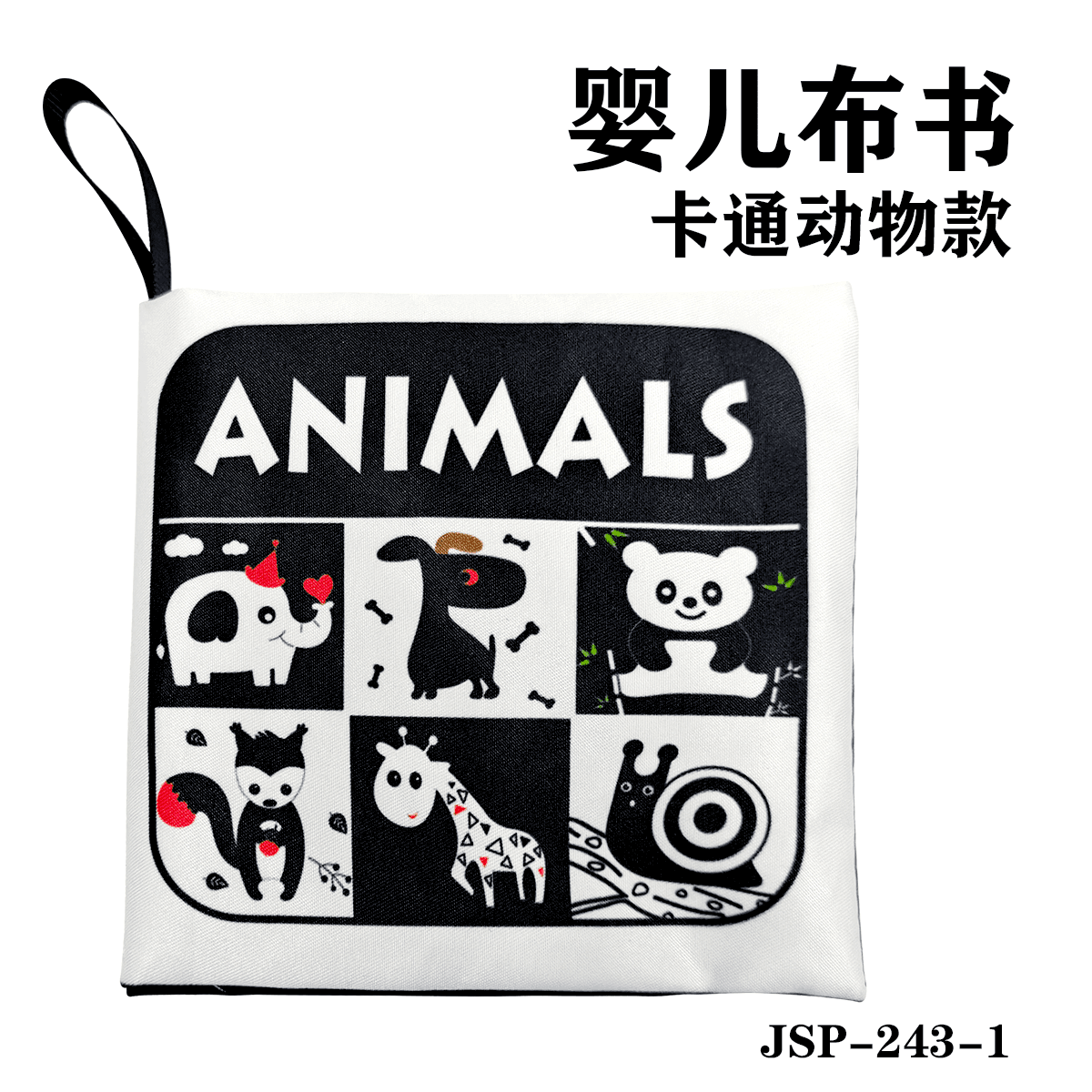 Infant Flat Cloth Book (Animal Design)