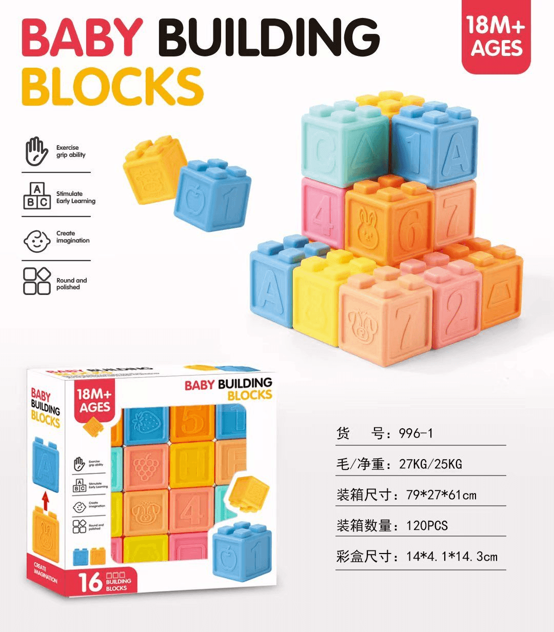 Large Soft Plastic Building Blocks 16pcs
