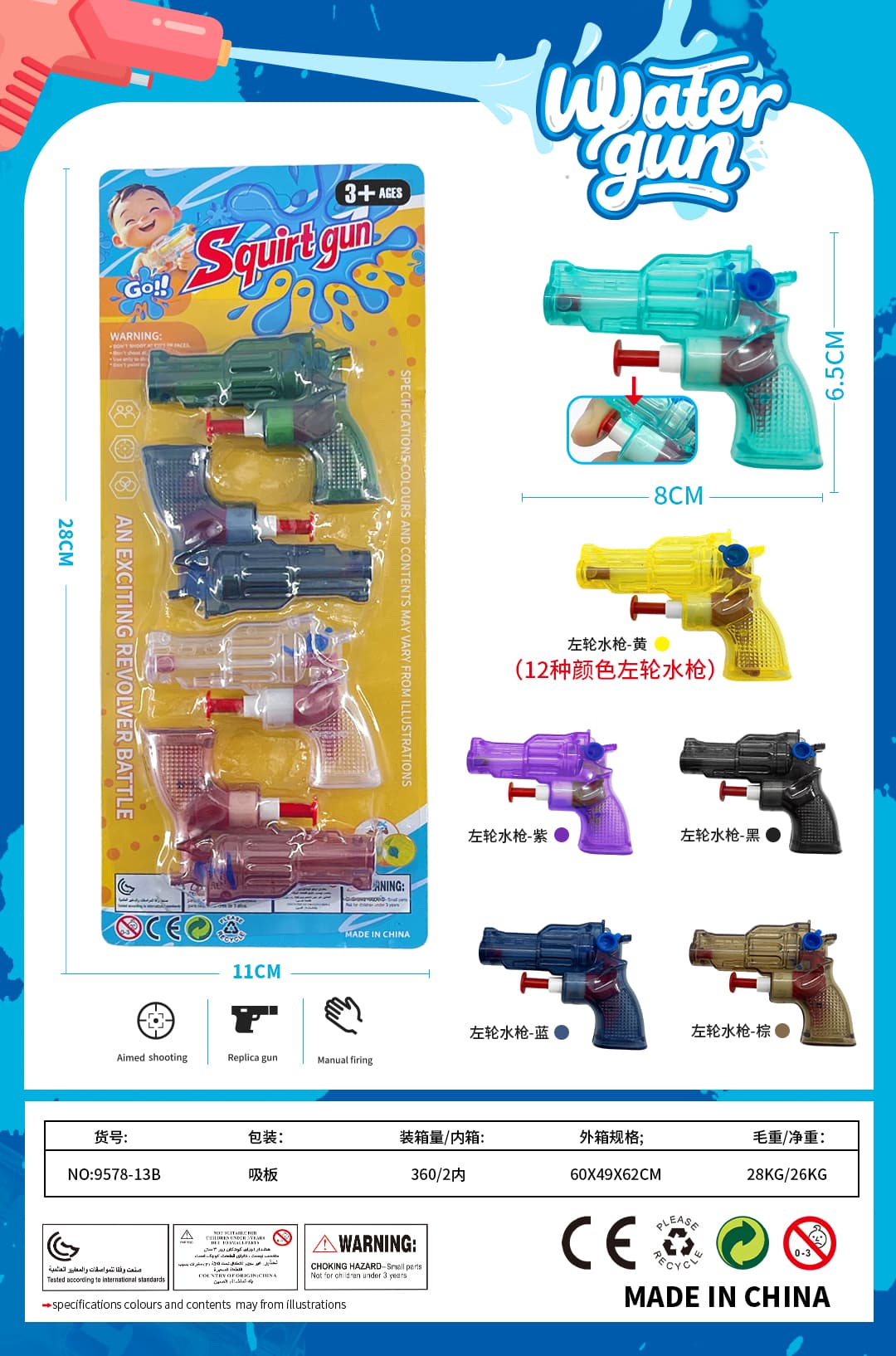 Revolver Water Gun