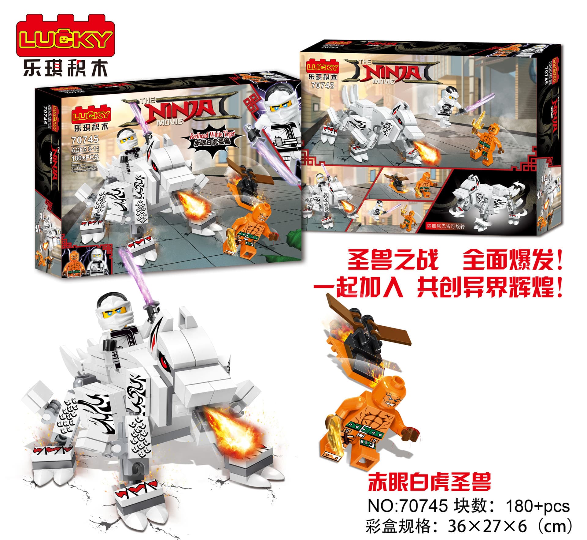 180pcs+ New Edition Ninja Set (Red-Eyed White Tiger Sacred Beast)