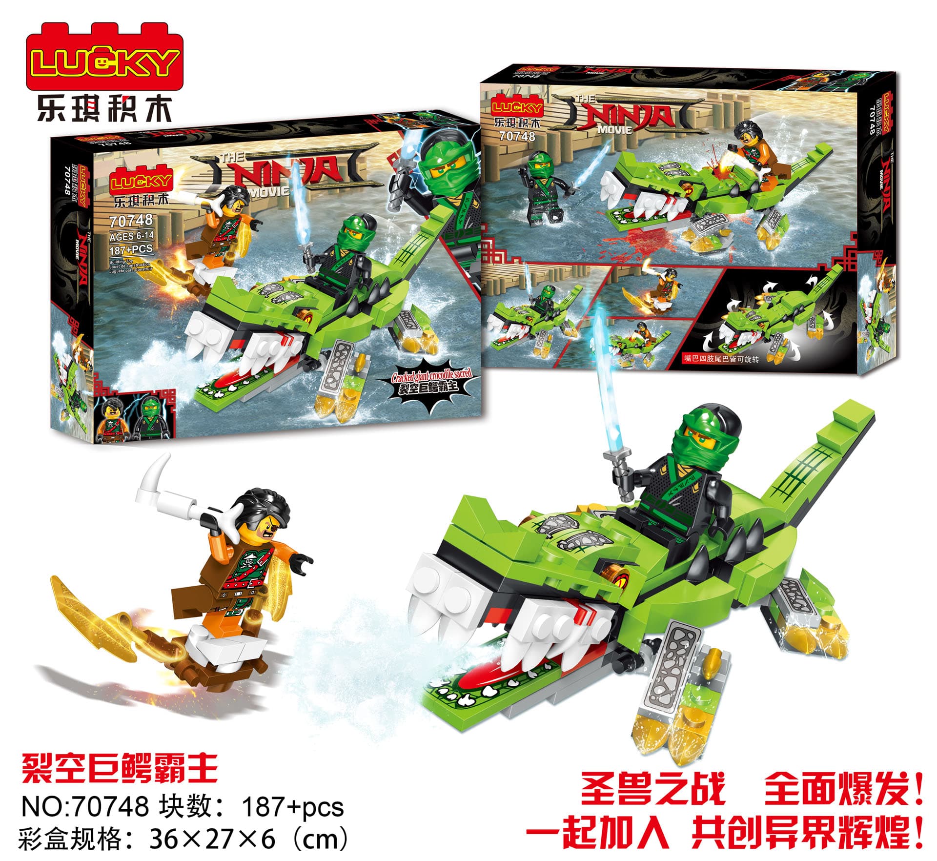 187pcs+ New Edition Ninja Set (Skyrend Crocodile Dominator)