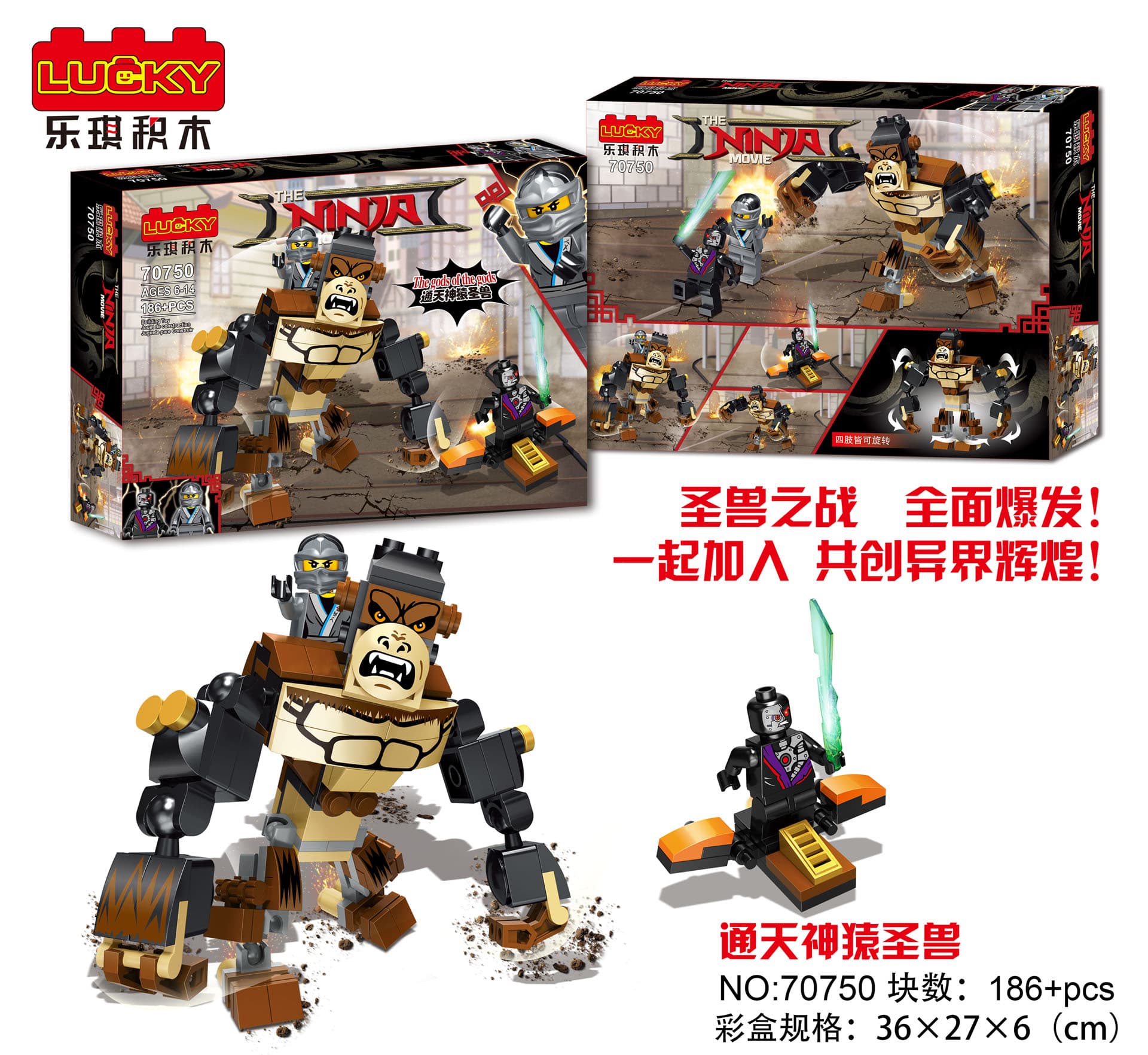 186pcs+ New Edition Ninja Set (Heavenly Ape Sacred Beast)
