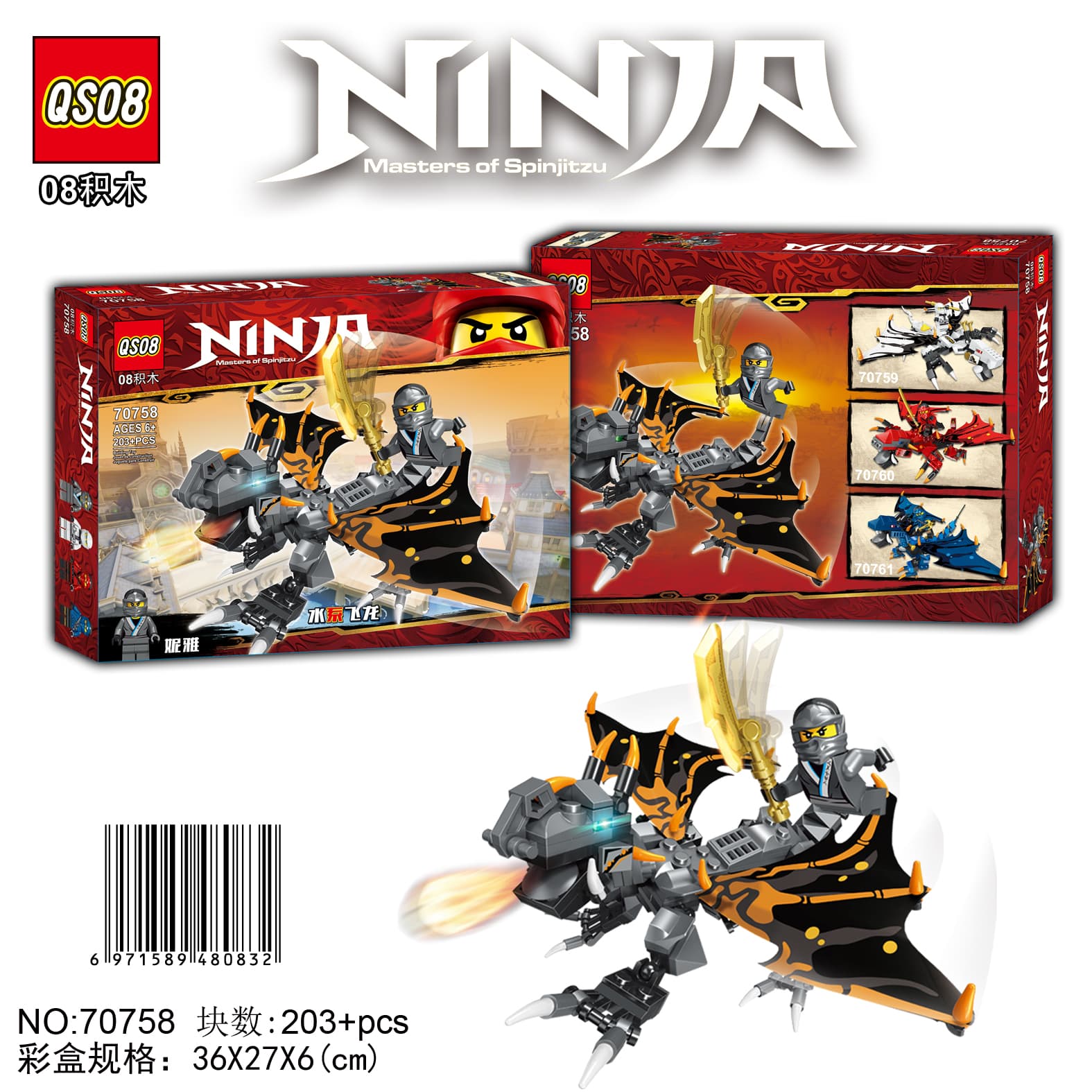203+PCS New Edition Ninja Series: Water Dragon - Nya