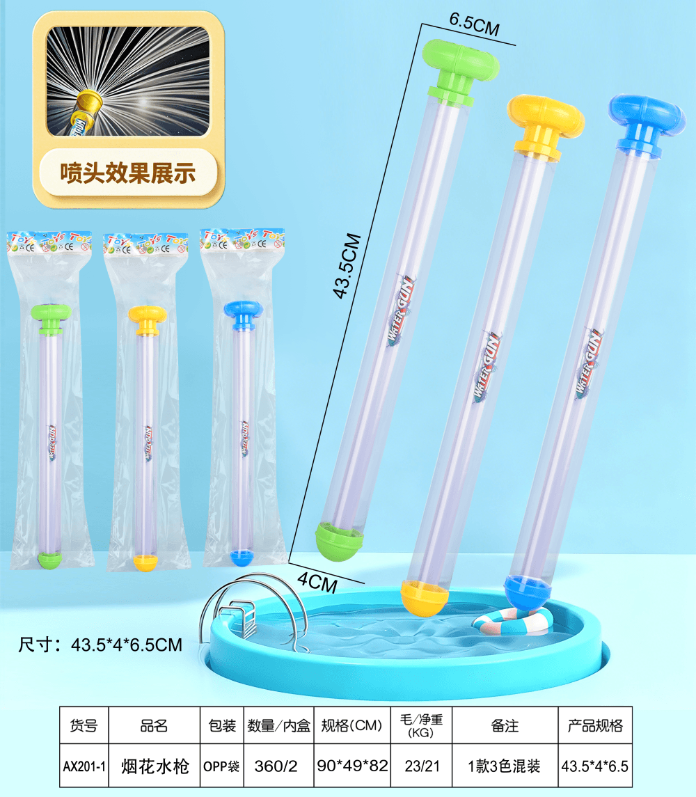 Firework Water Gun