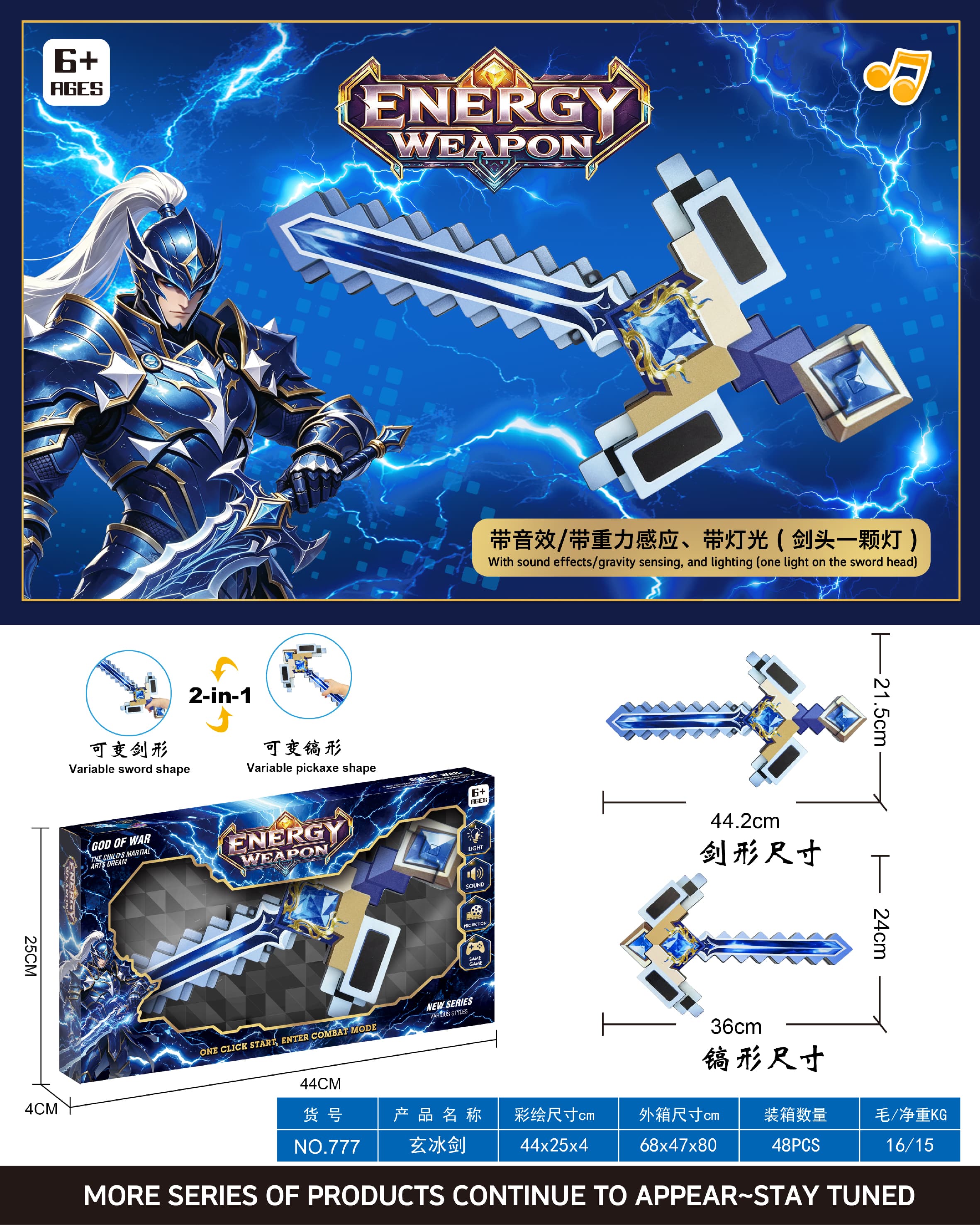 Mystic Ice Sword