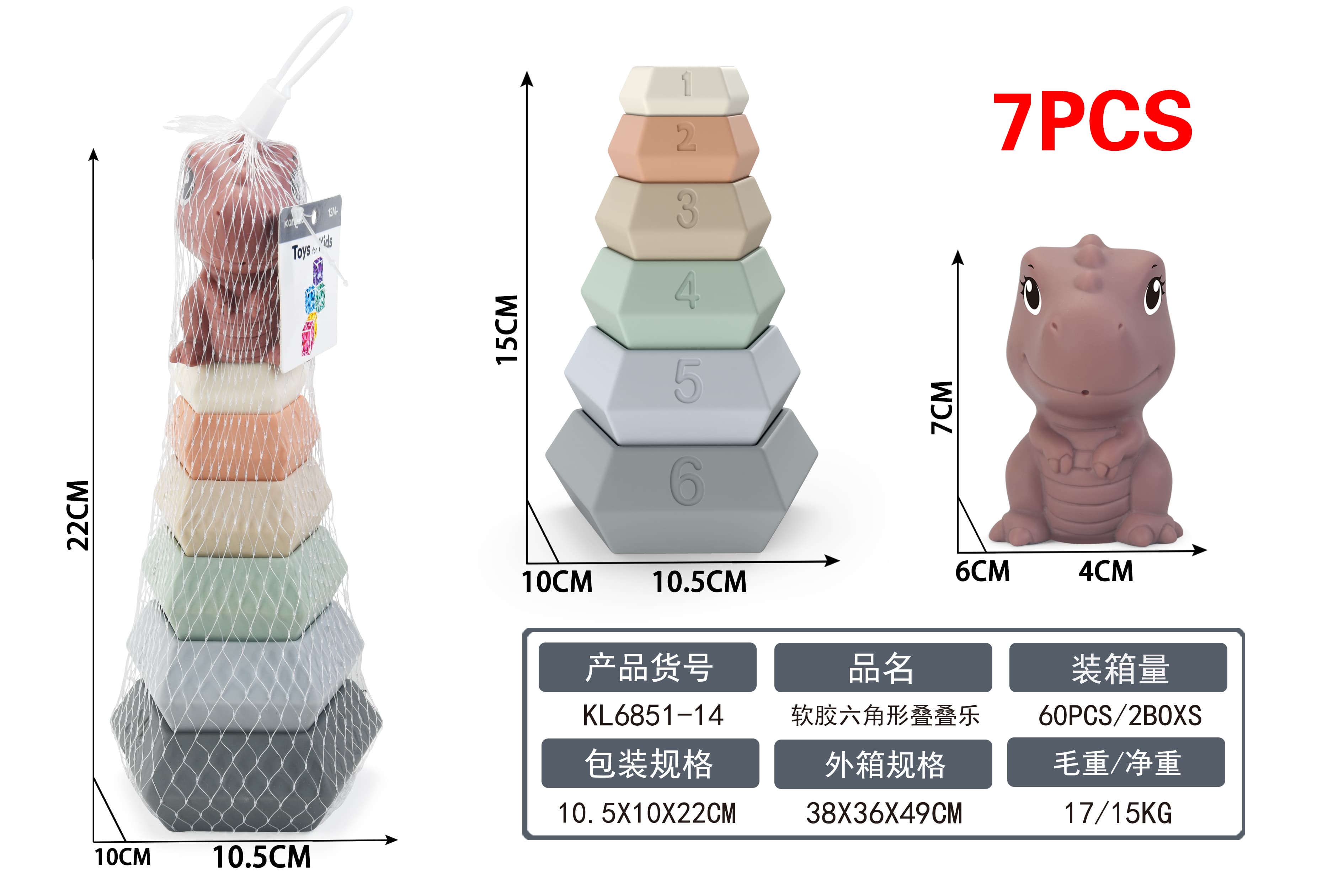 Soft Hexagonal Stacking Blocks