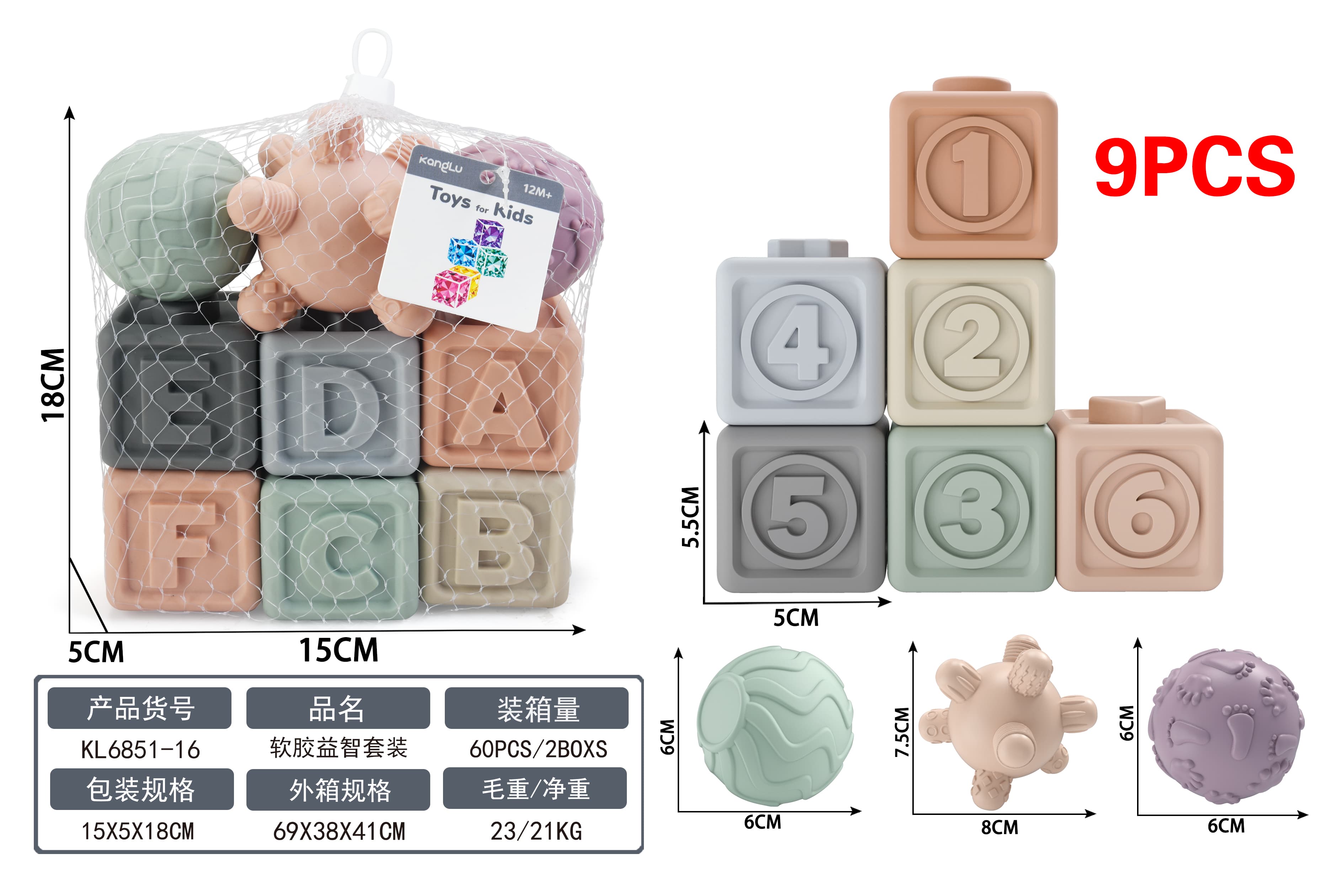 Soft Rubber Puzzle Set
