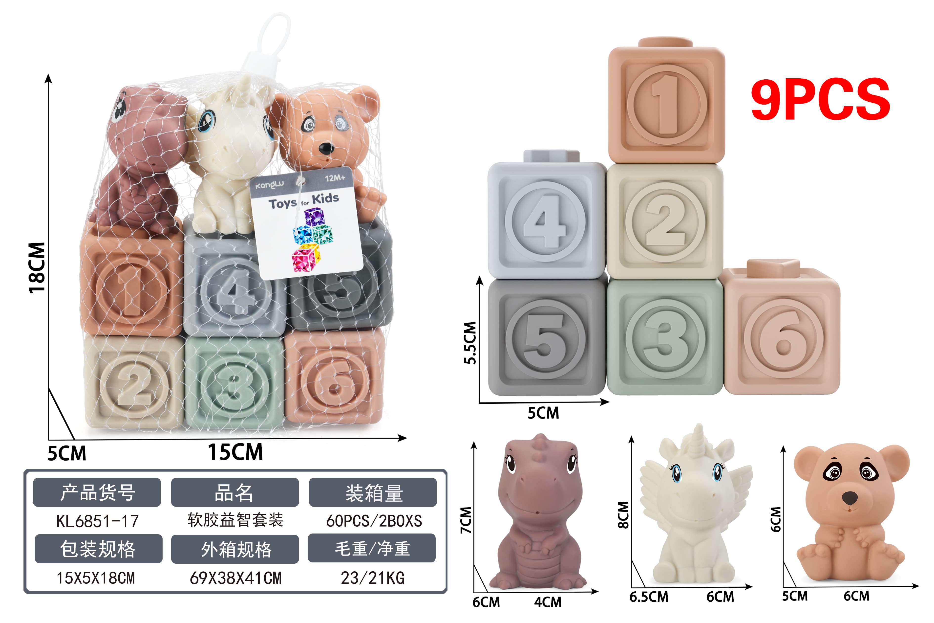 Soft Rubber Puzzle Set