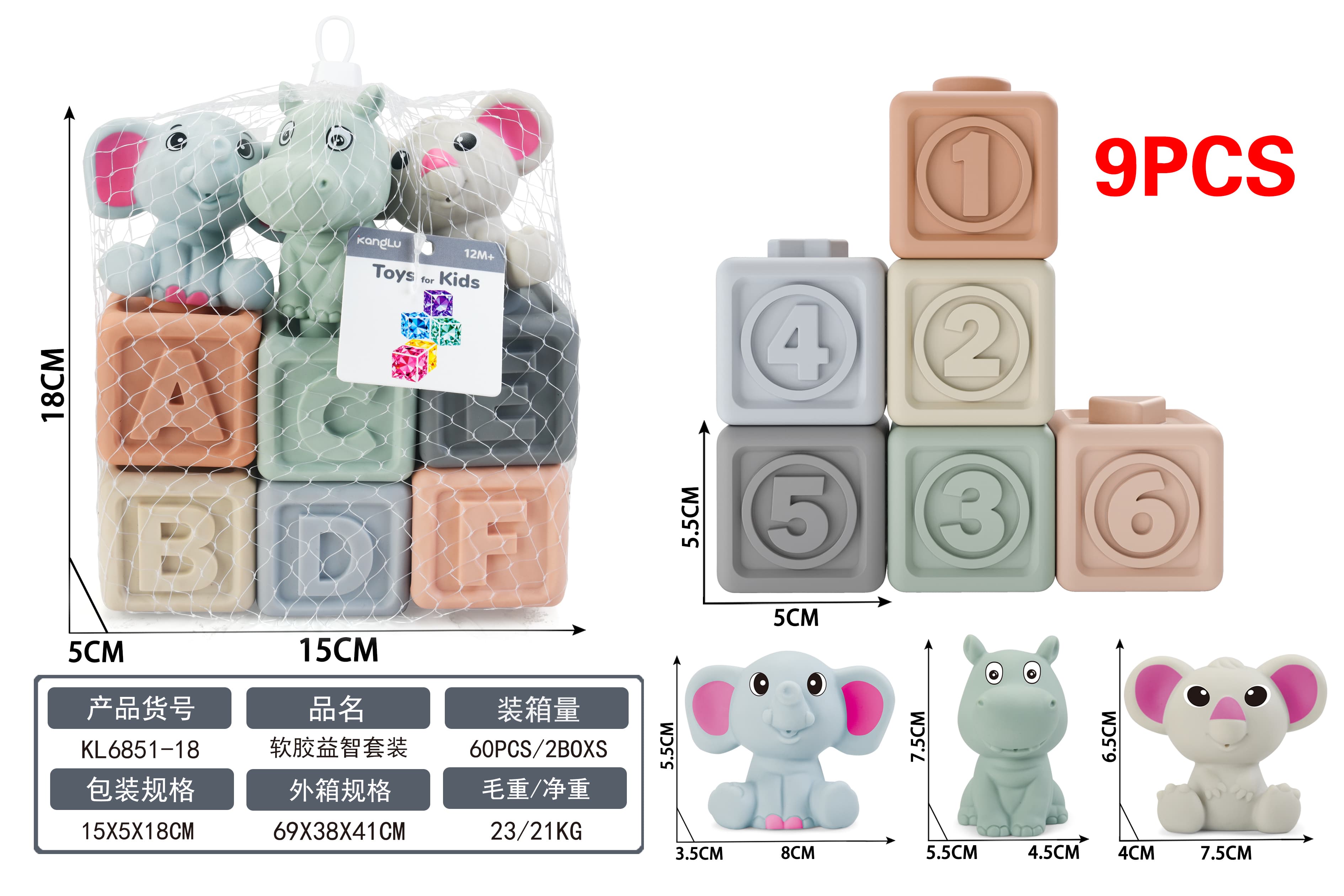 Soft Rubber Puzzle Set