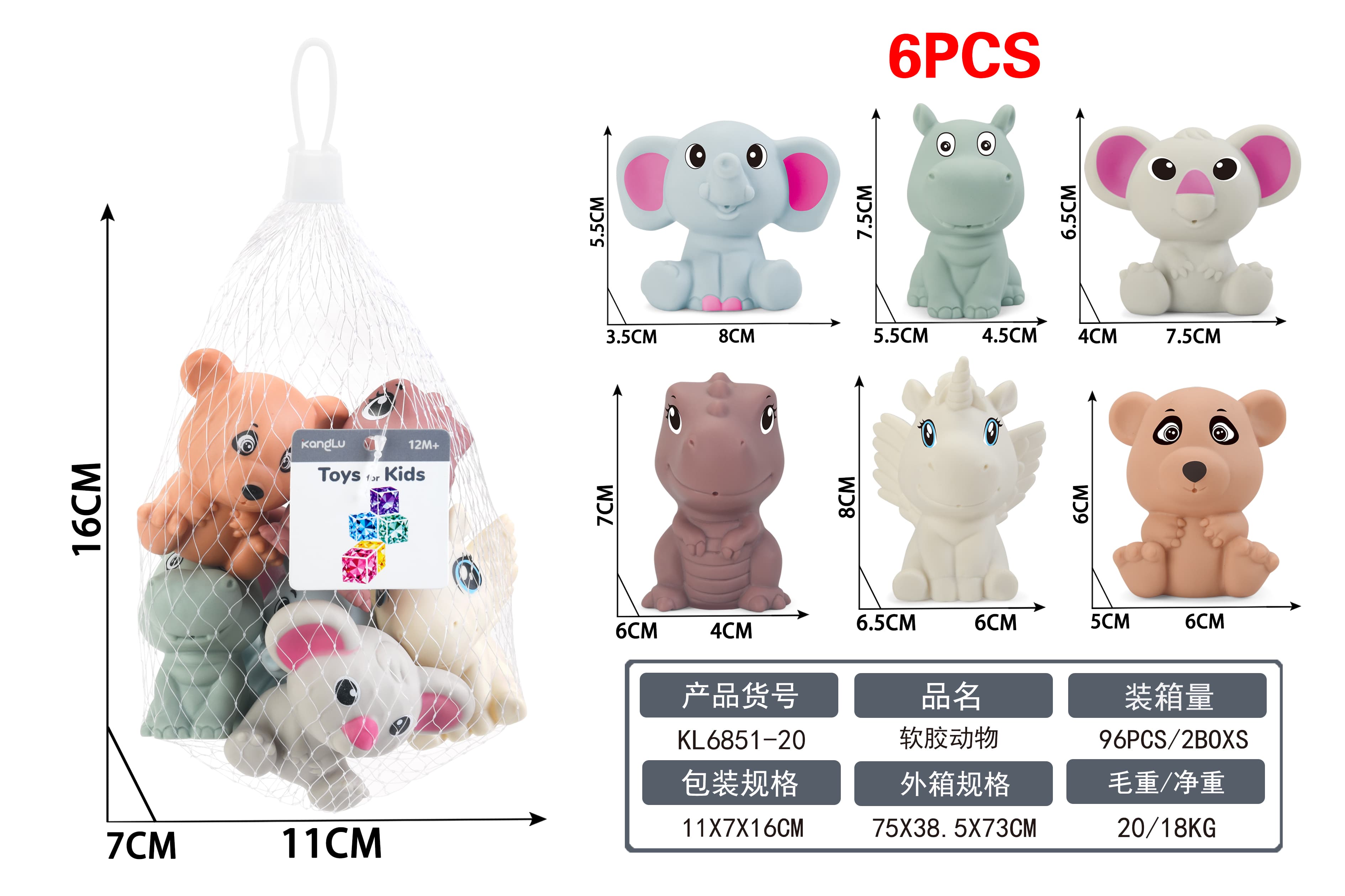 Soft Vinyl Animals