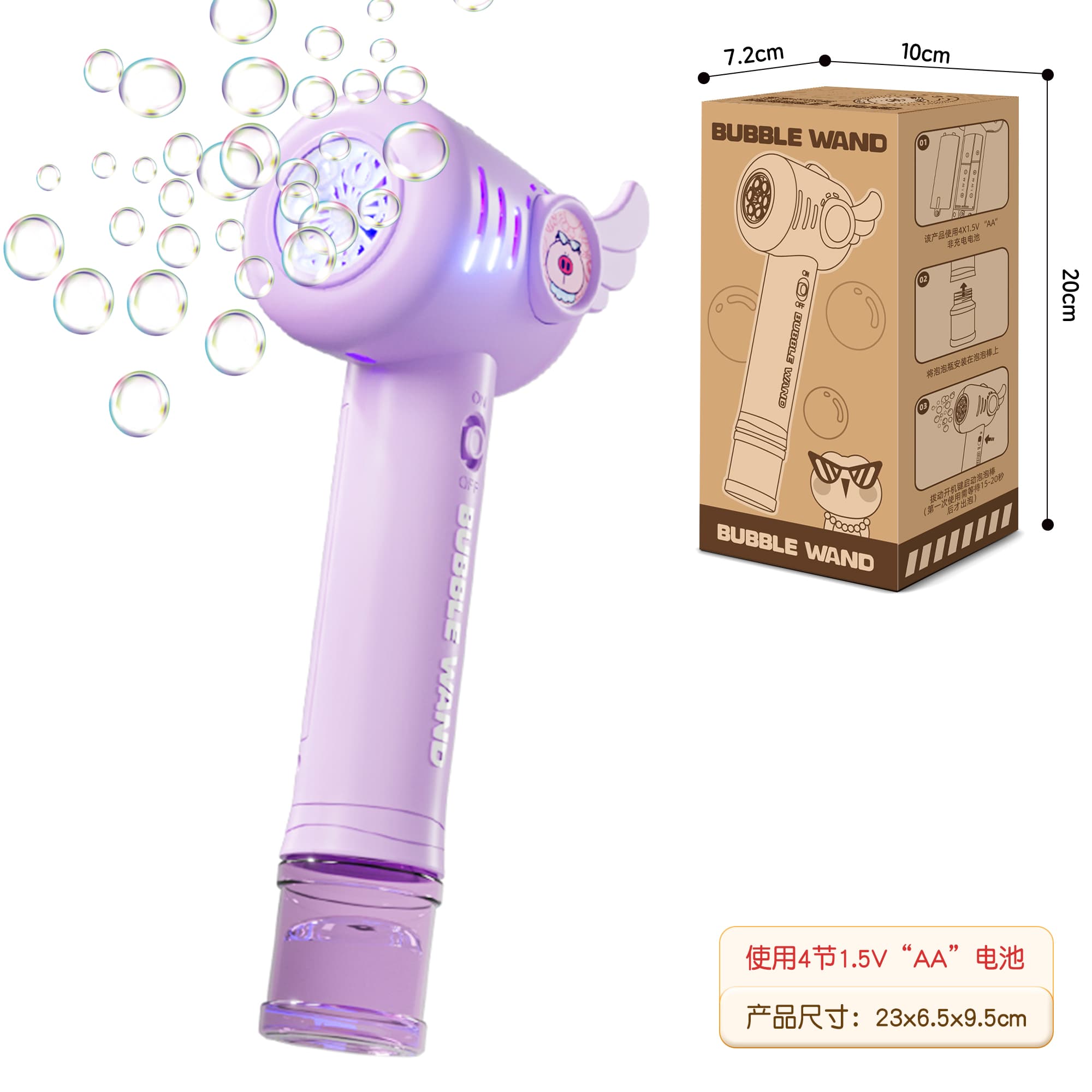 Bubble Wand Purple Pig