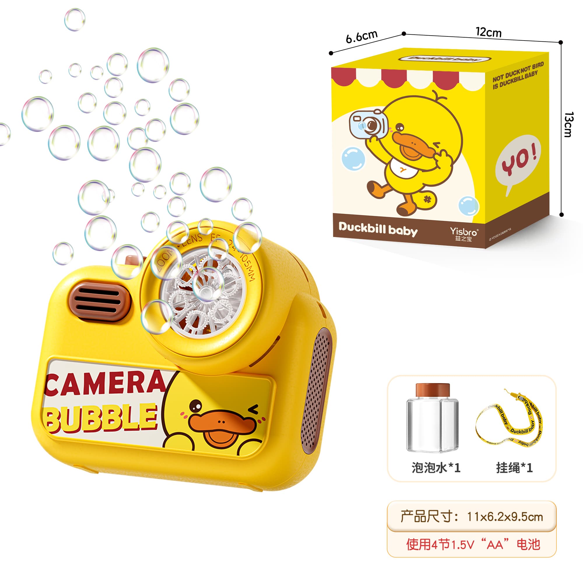 Duck Bubble Camera (with Lanyard)