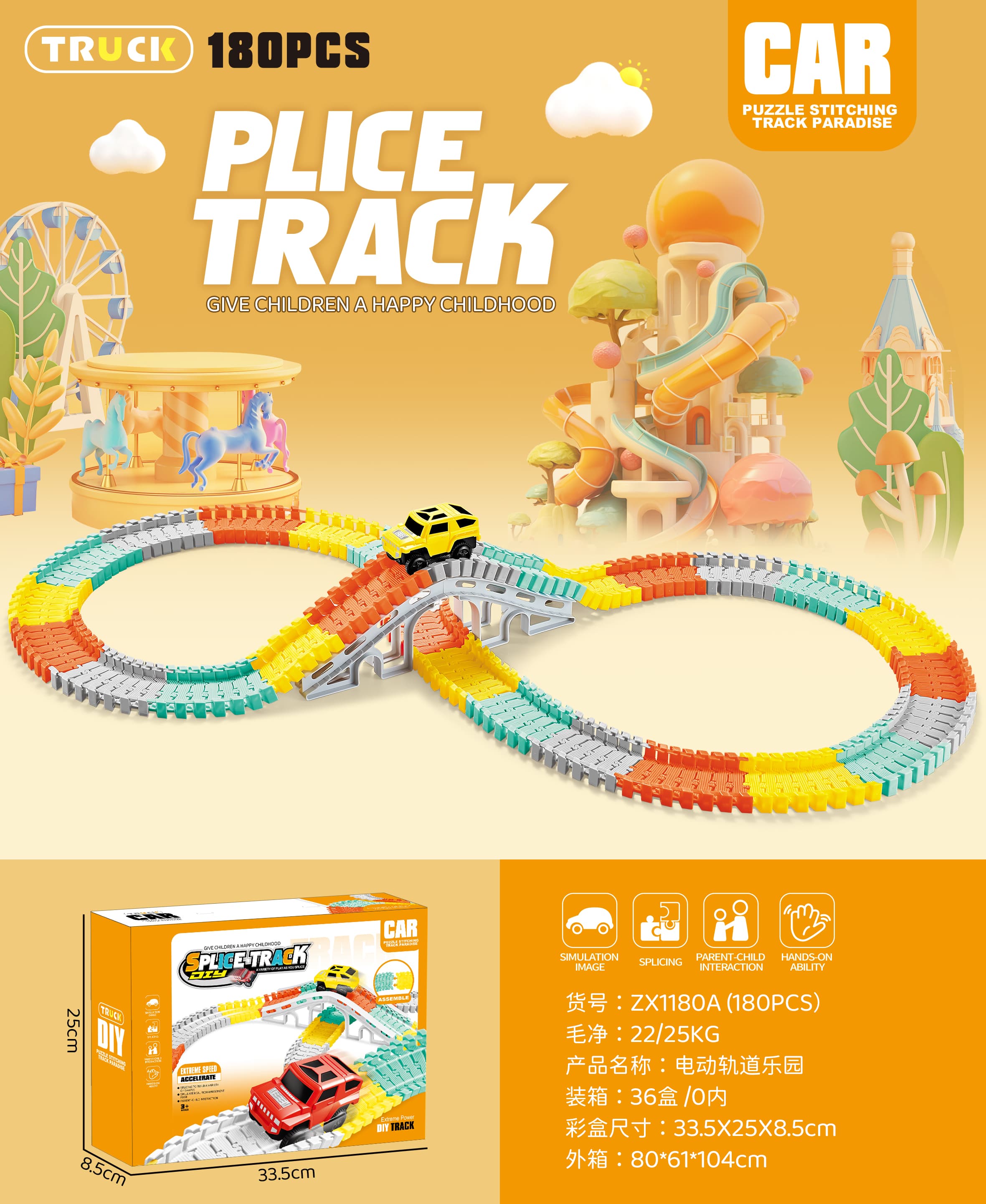 Colorful Playland Race Track (180PCS)