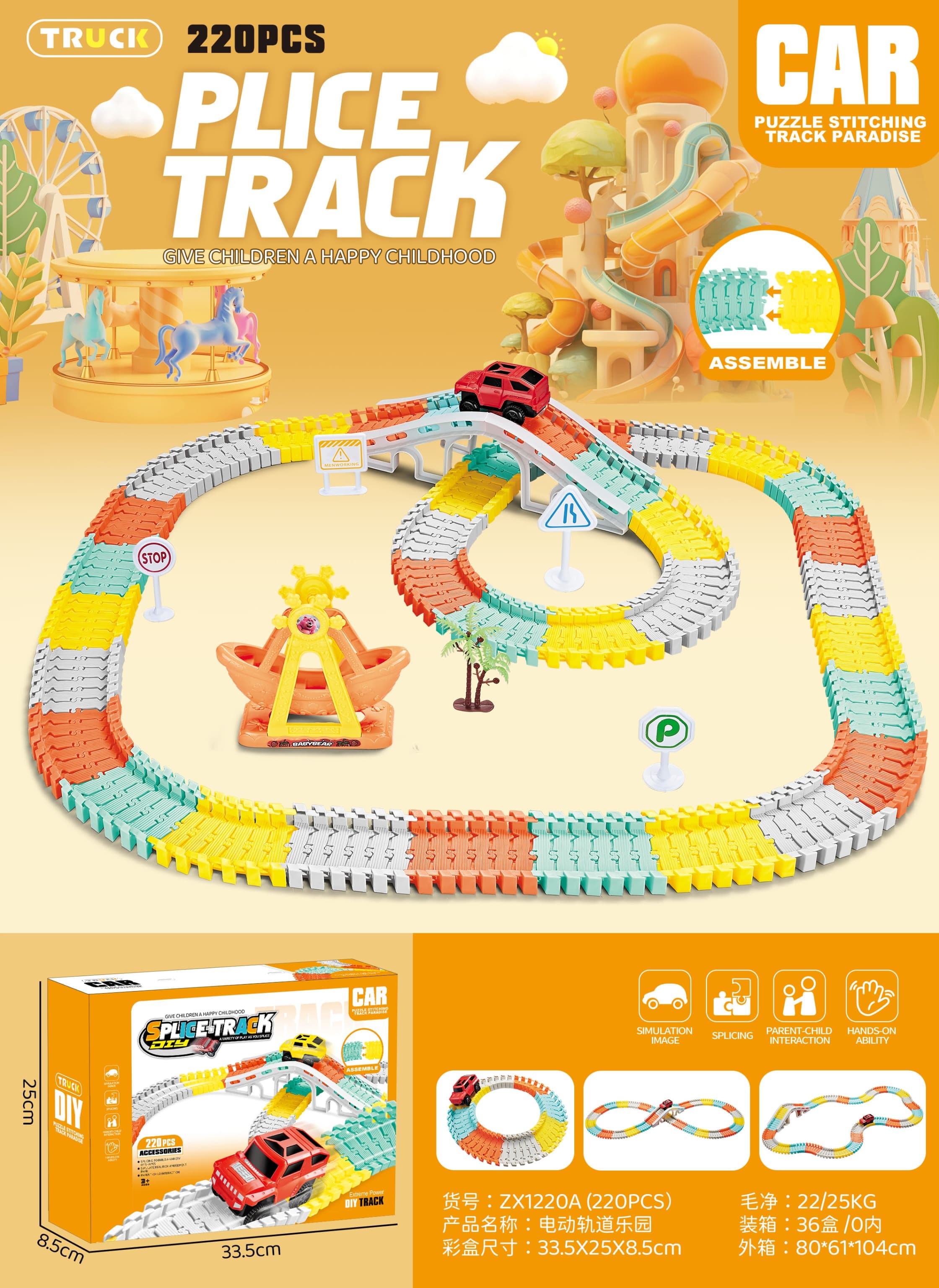 Colorful Funland Race Track (220PCS)