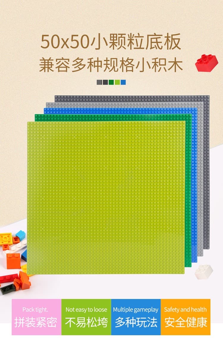 Compatible LEGO Small Brick Baseplate 50*50 OPP Bag