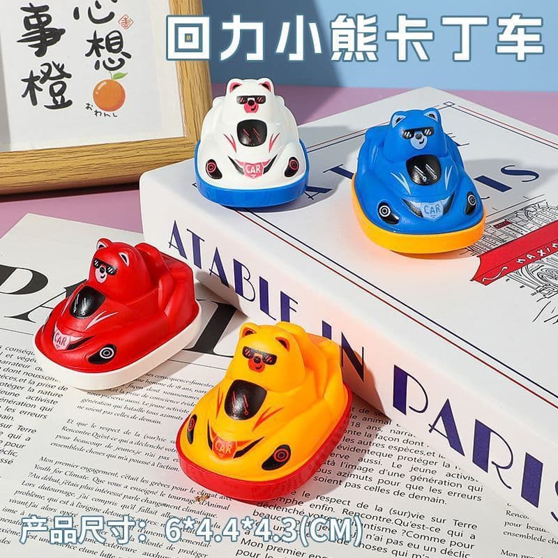 Bumper Car Pull-Back Toy Cars for Kids - Yellow, Blue, White, Red