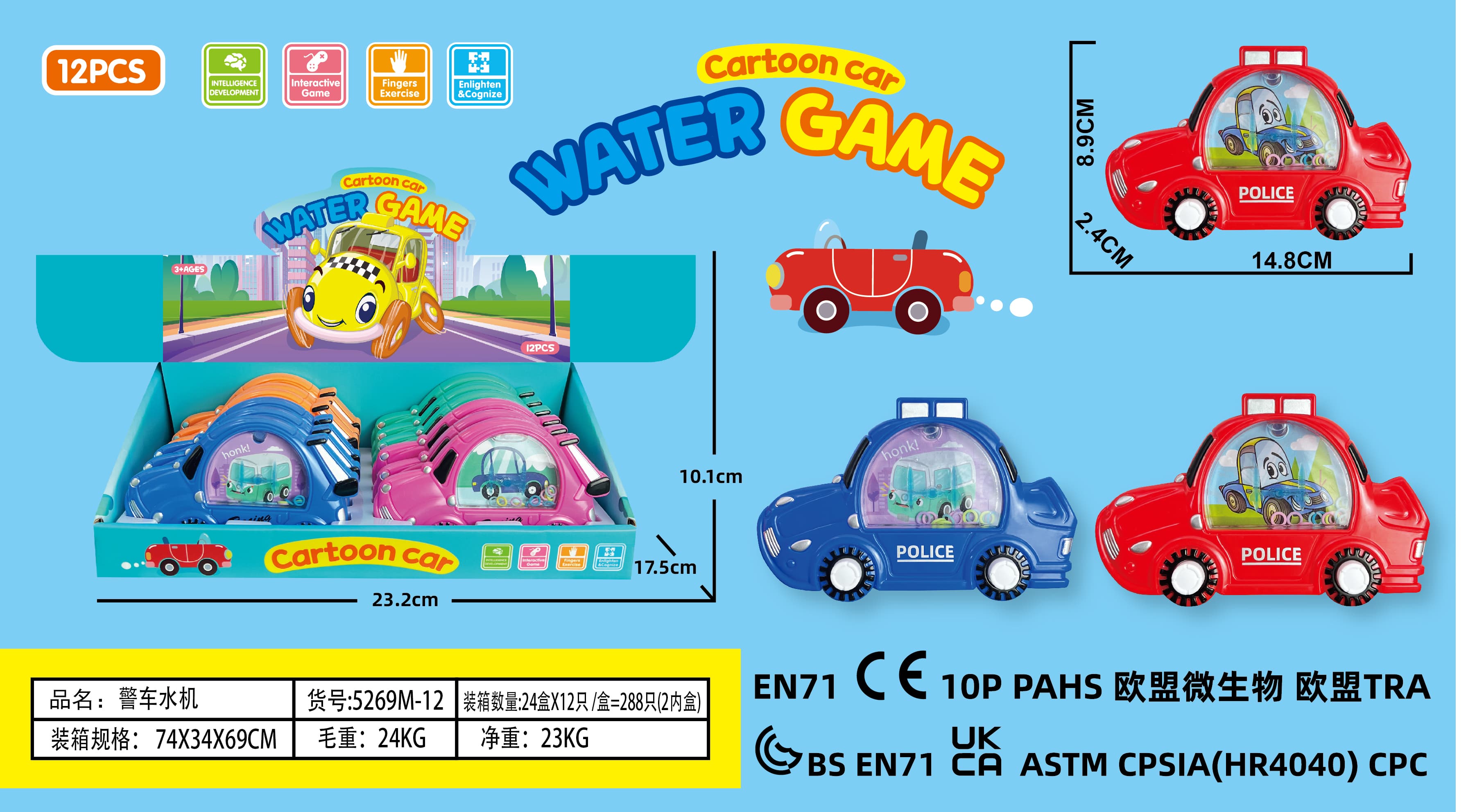 Police Car Water Gun