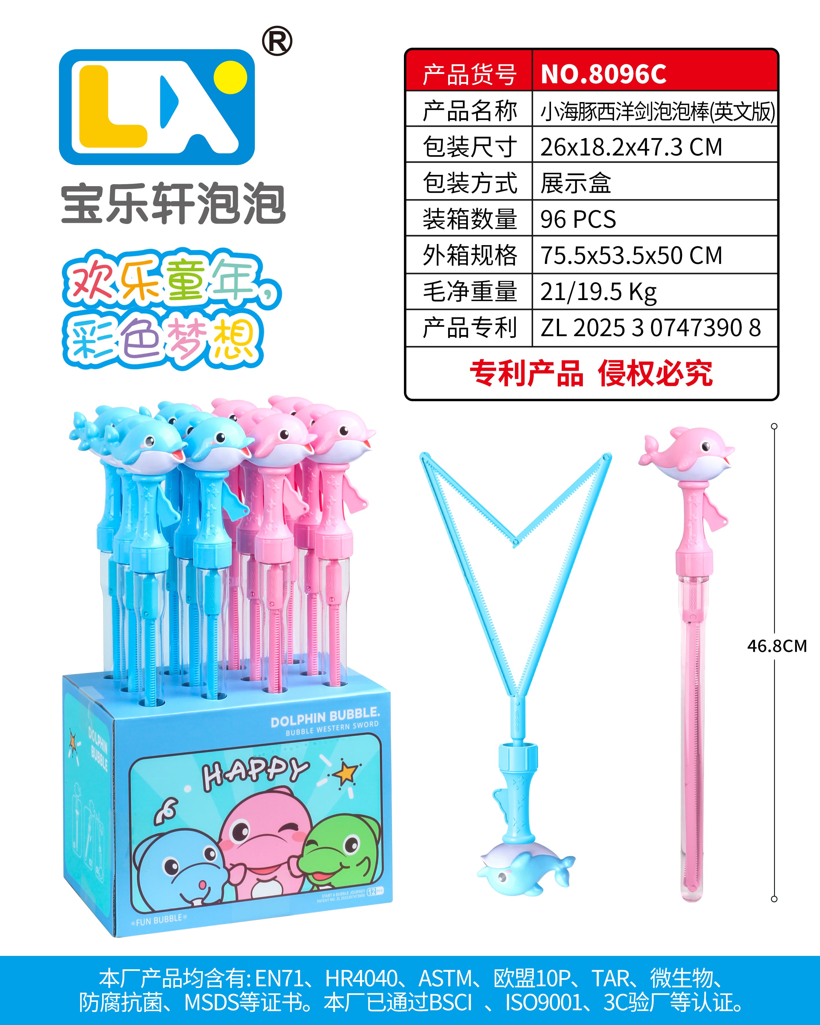 Dolphin Foam Sword Bubble Wand 12PCS/Box 100ML