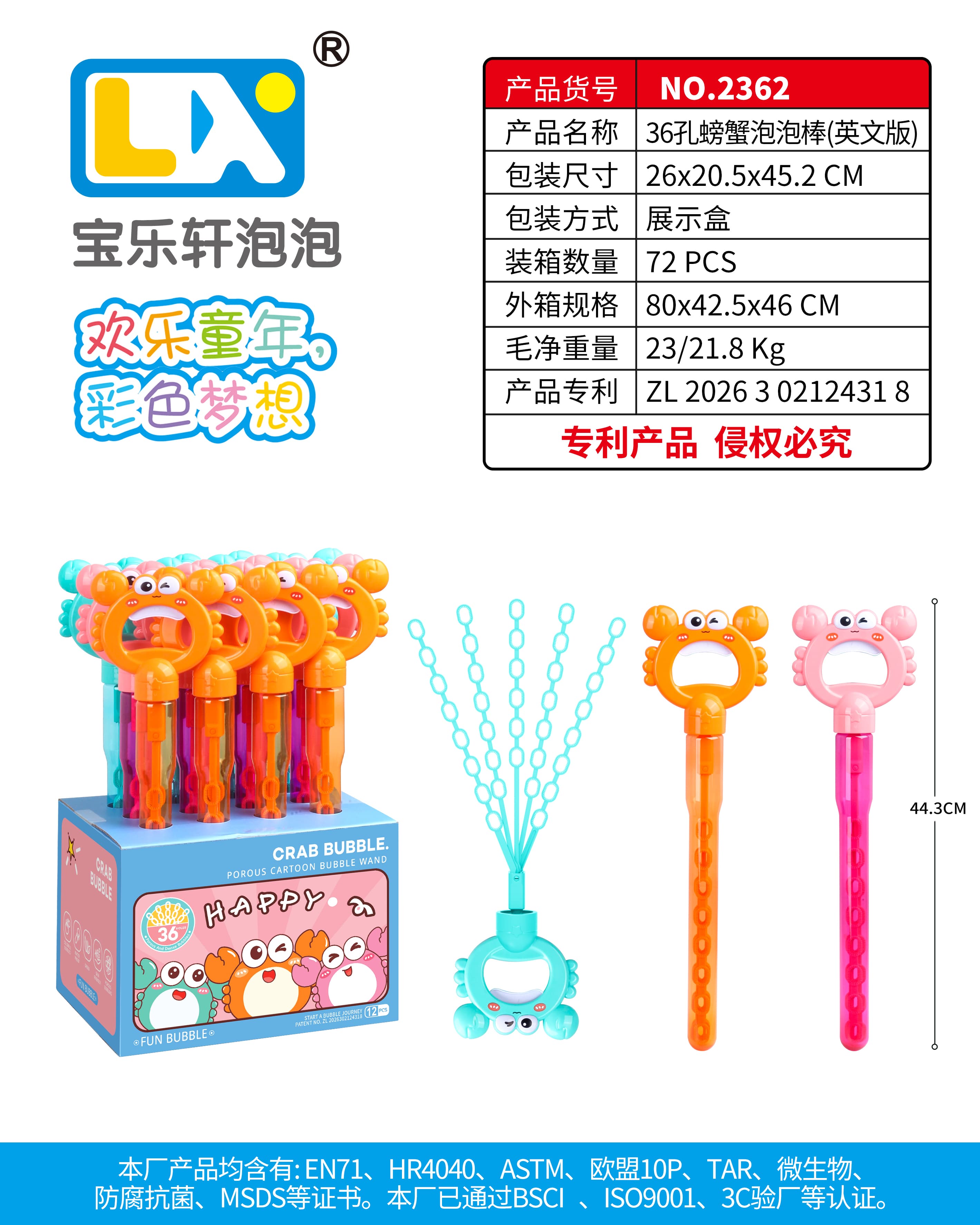 36-Hole Crab Bubble Wand 12pcs/Box 175ML