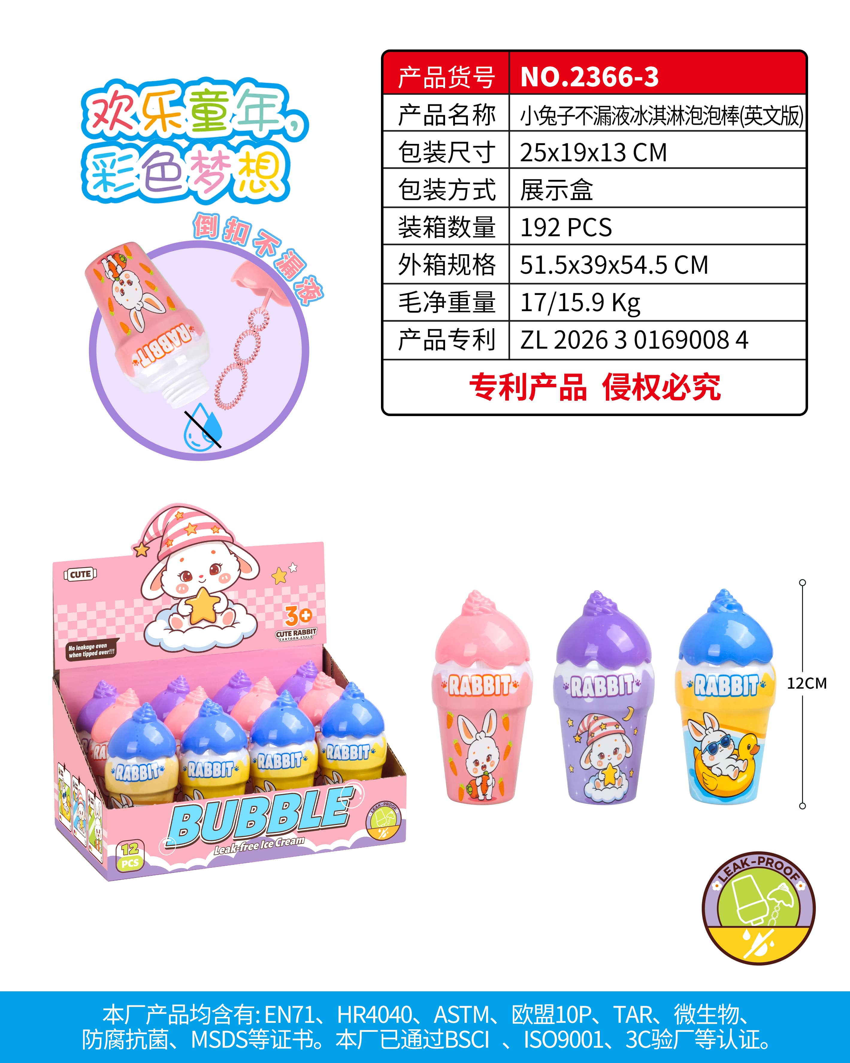 Leak-Proof Bunny Ice Cream, 12PCS/Box, 40ML