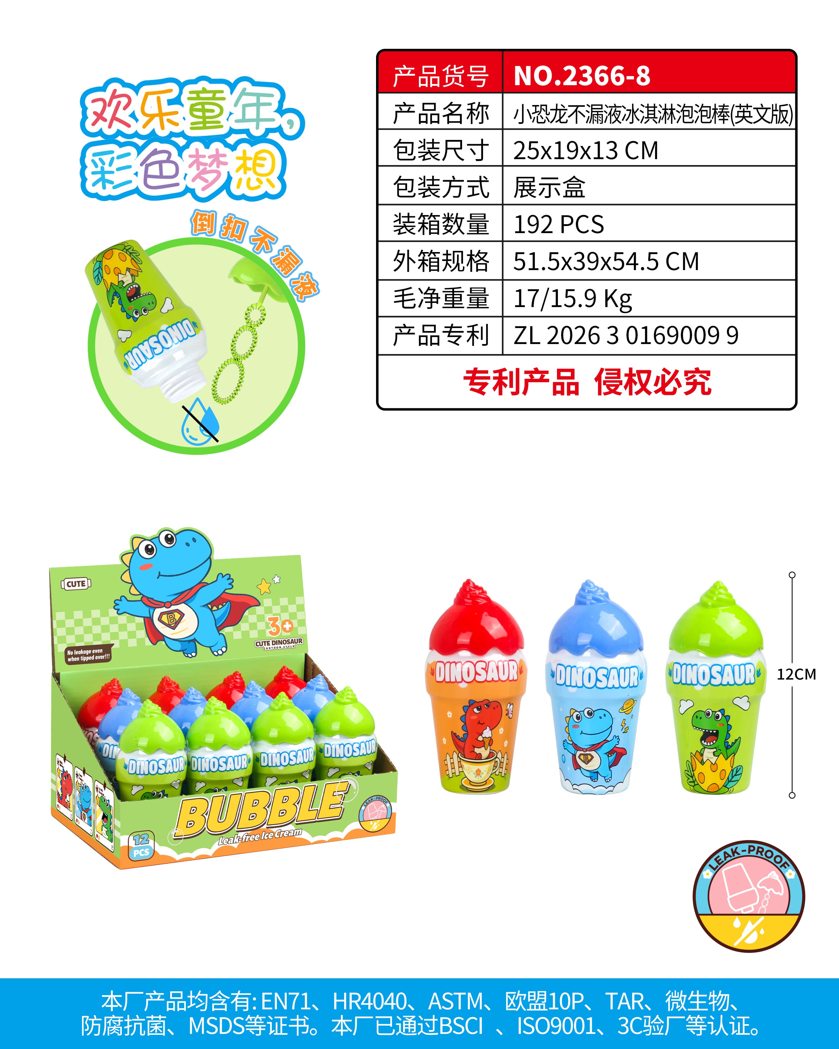 Non-Leak Dinosaur Ice Cream, 12PCS/Box, 40ML