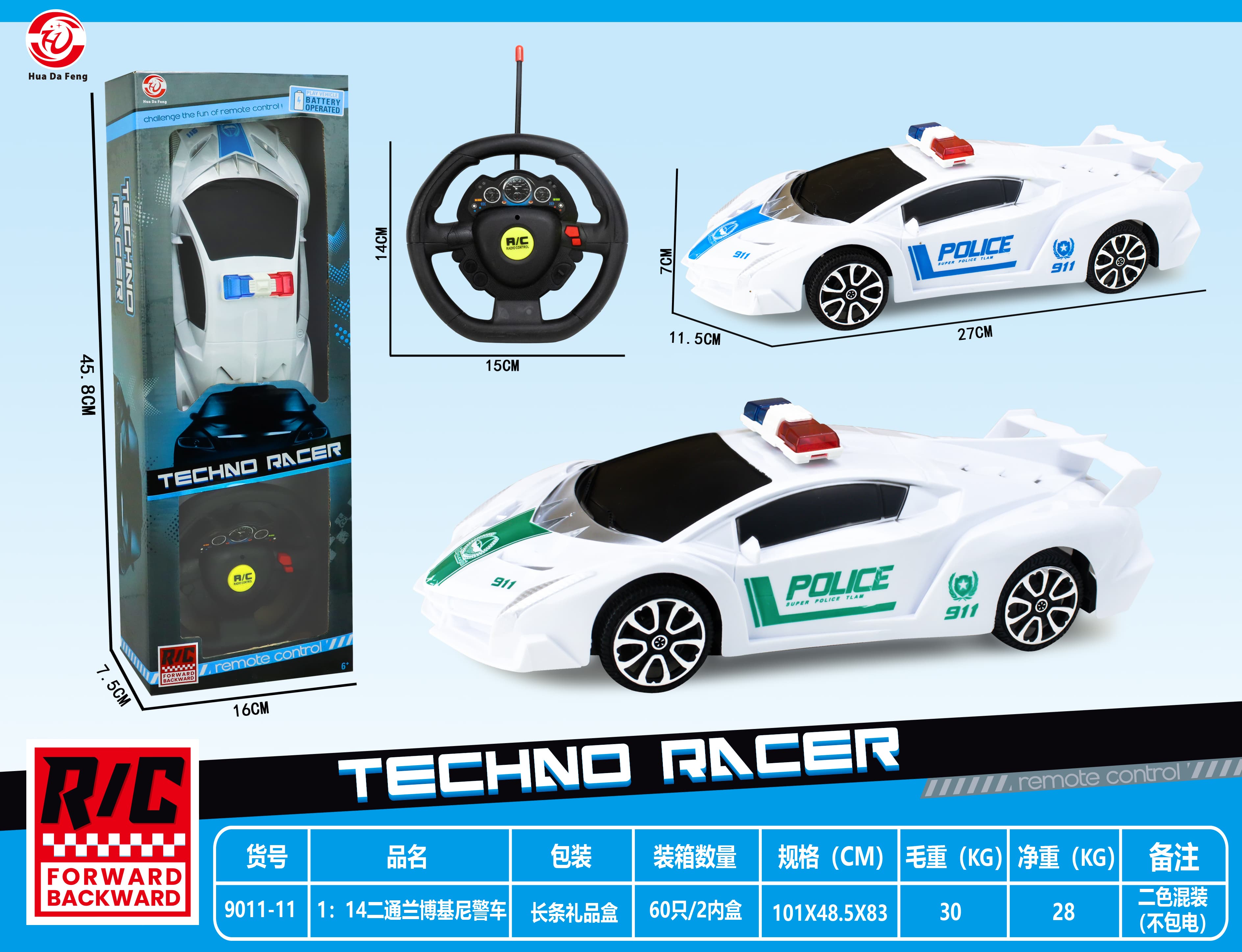1:14 Lamborghini Police Car