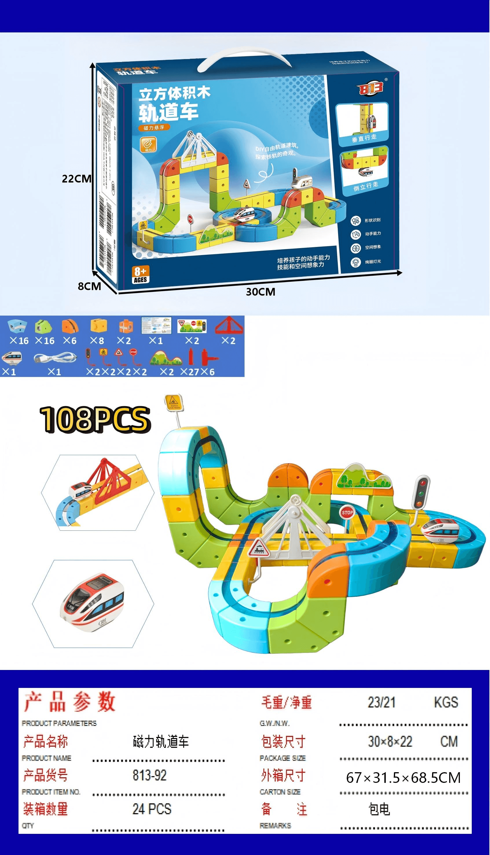 Magnetic DIY Transformable Track Car