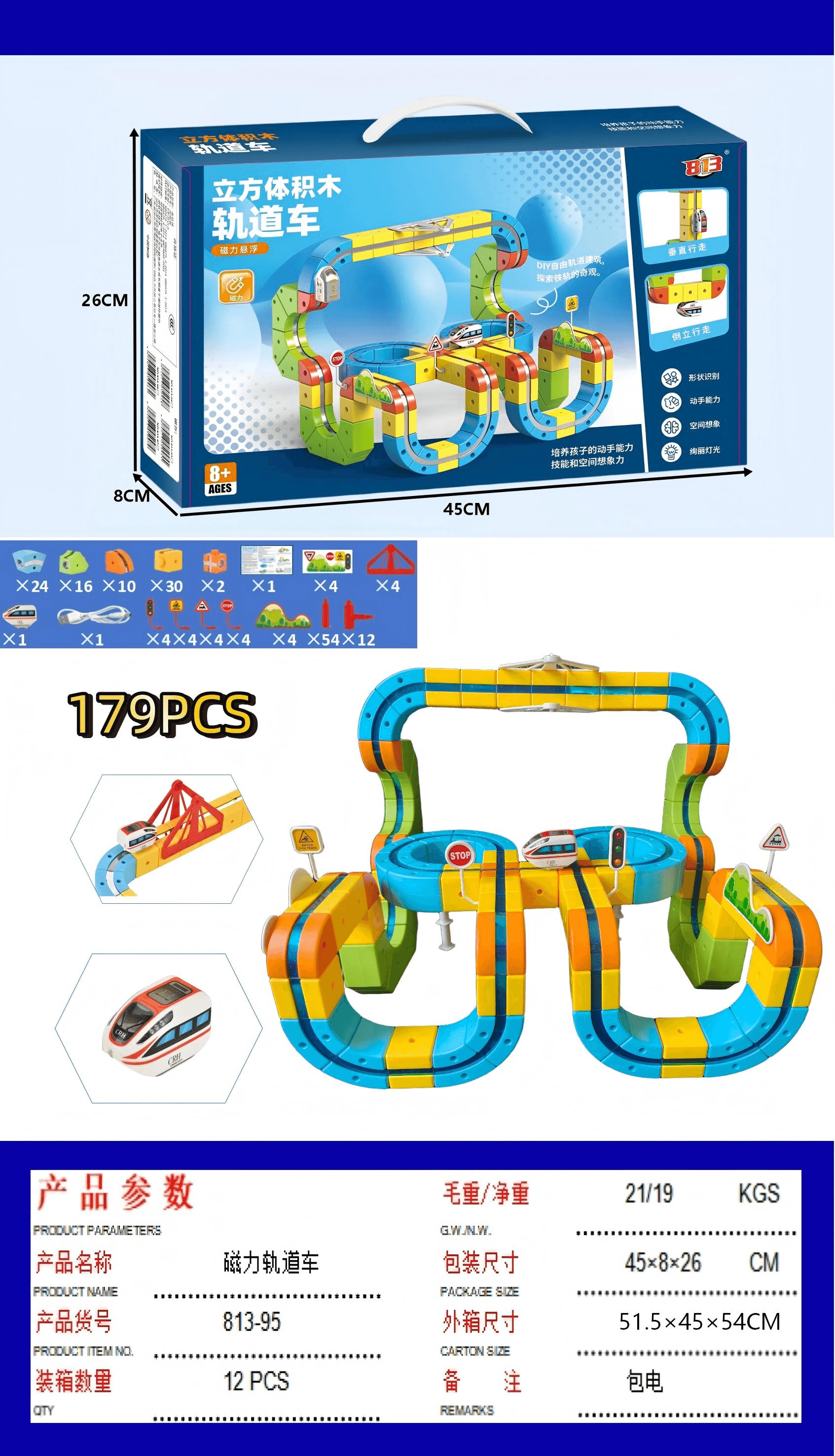 Magnetic DIY Transformable Track Car