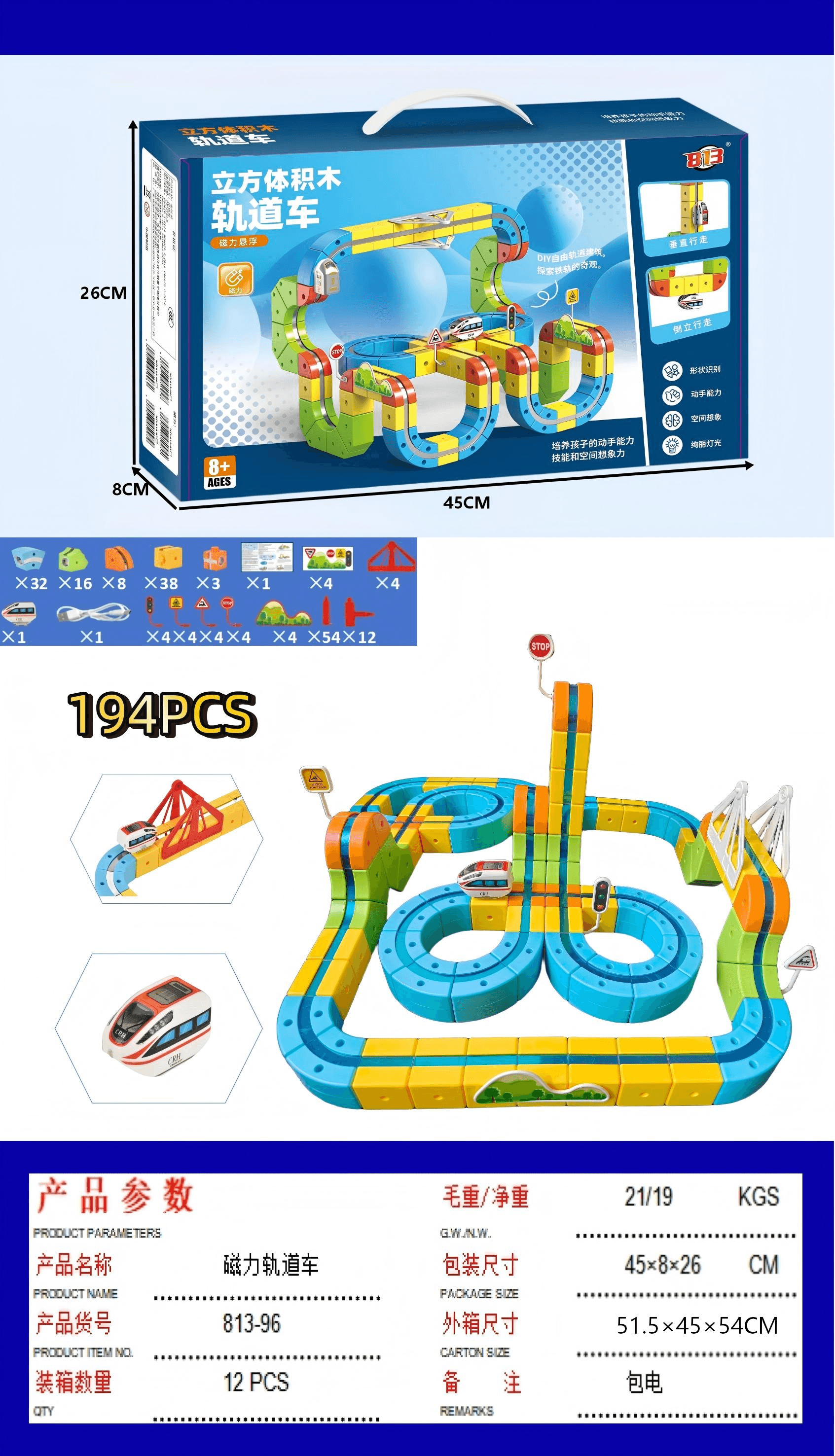 Magnetic DIY Transformable Track Car