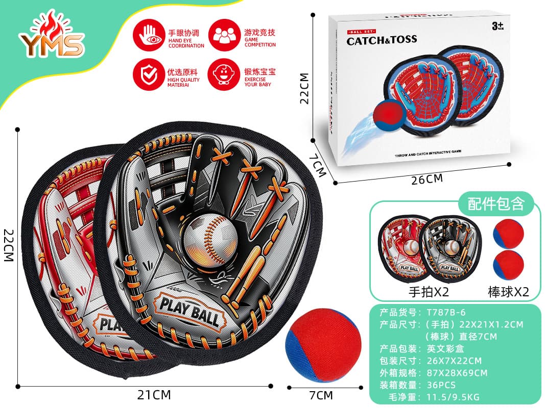 Palm Baseball Sticky Balls (2 Balls 2 Palms) Sports Toy